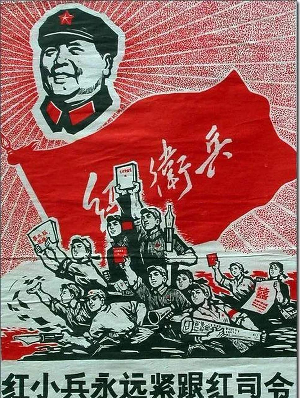 50～70年代宣传画 红色