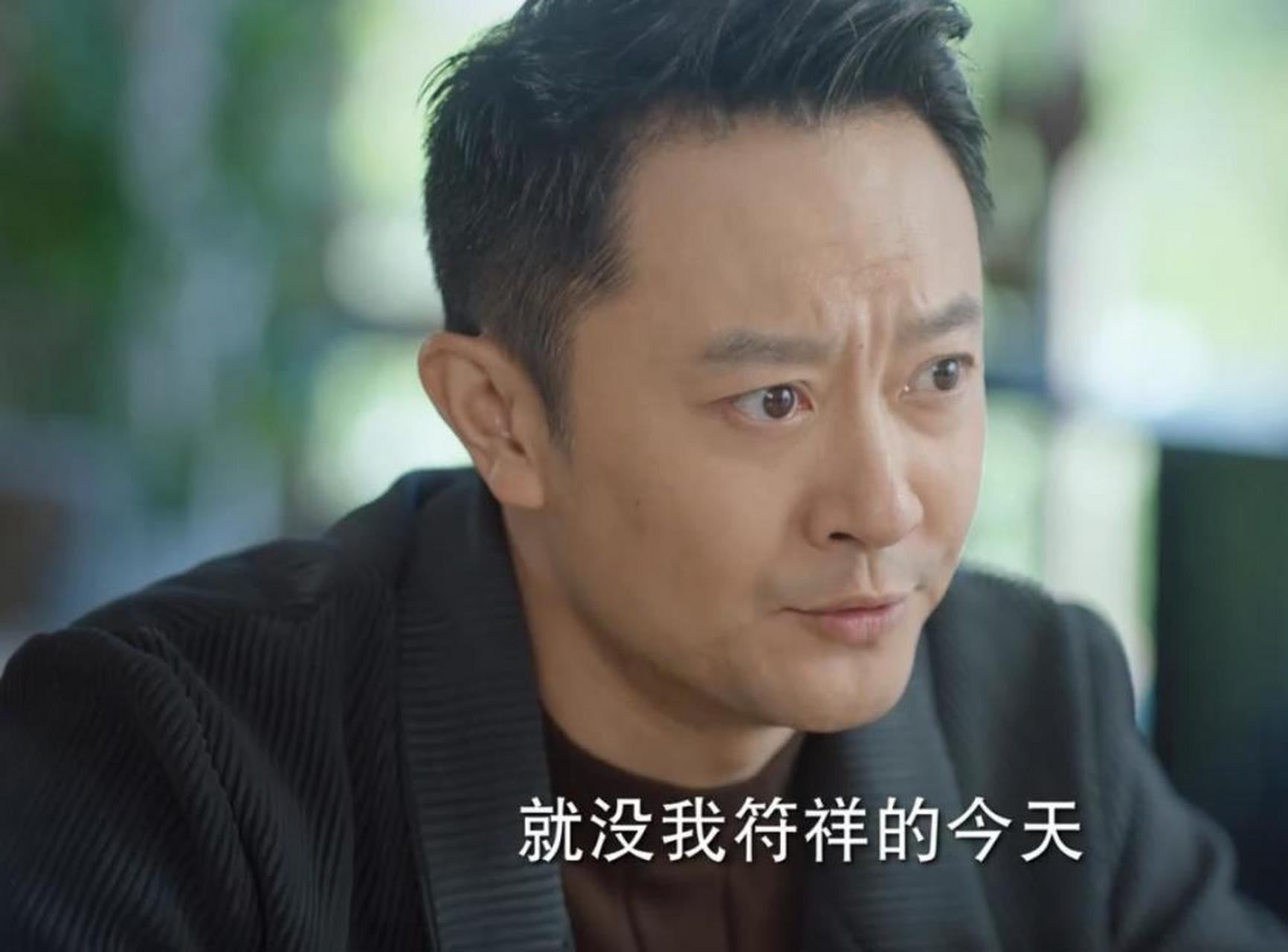 其实,不难看出,符祥并不是真的爱吴华.