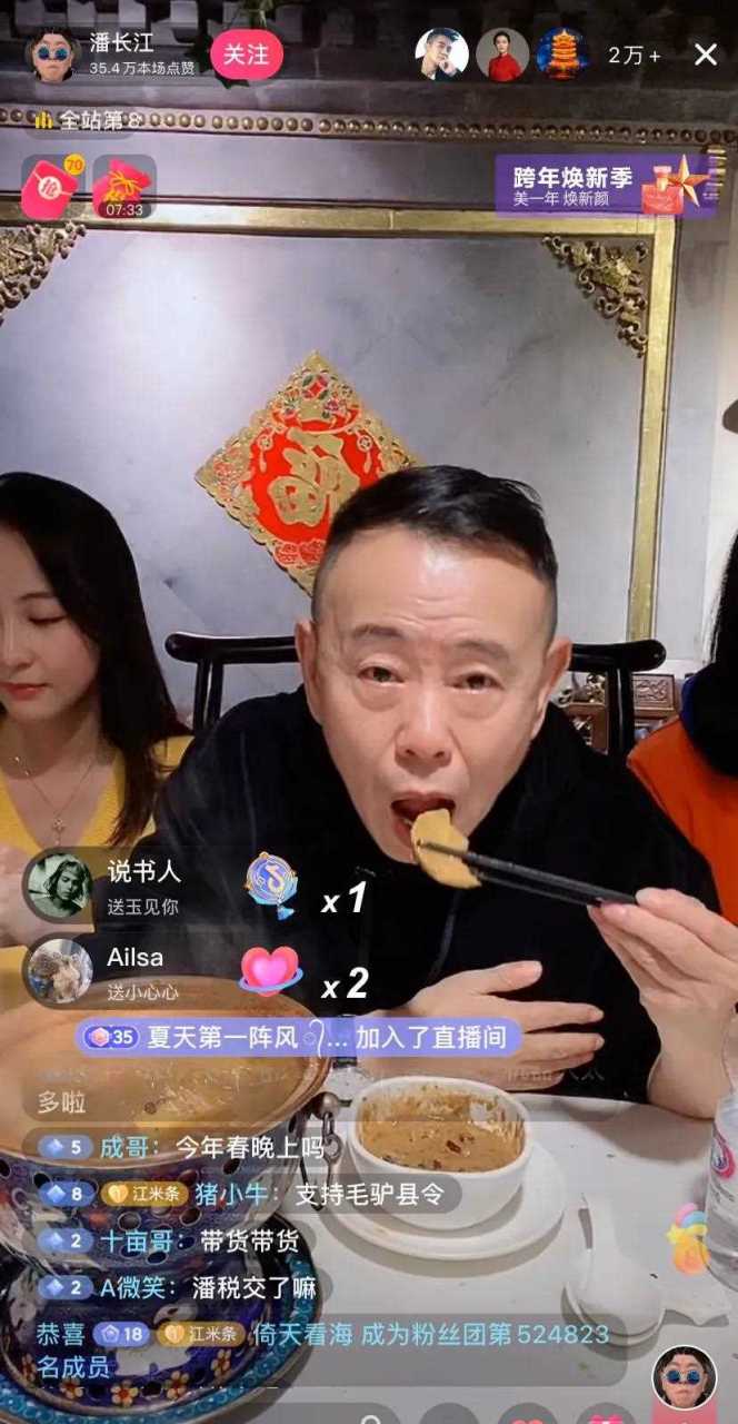 潘长江直播,网友怒了![?