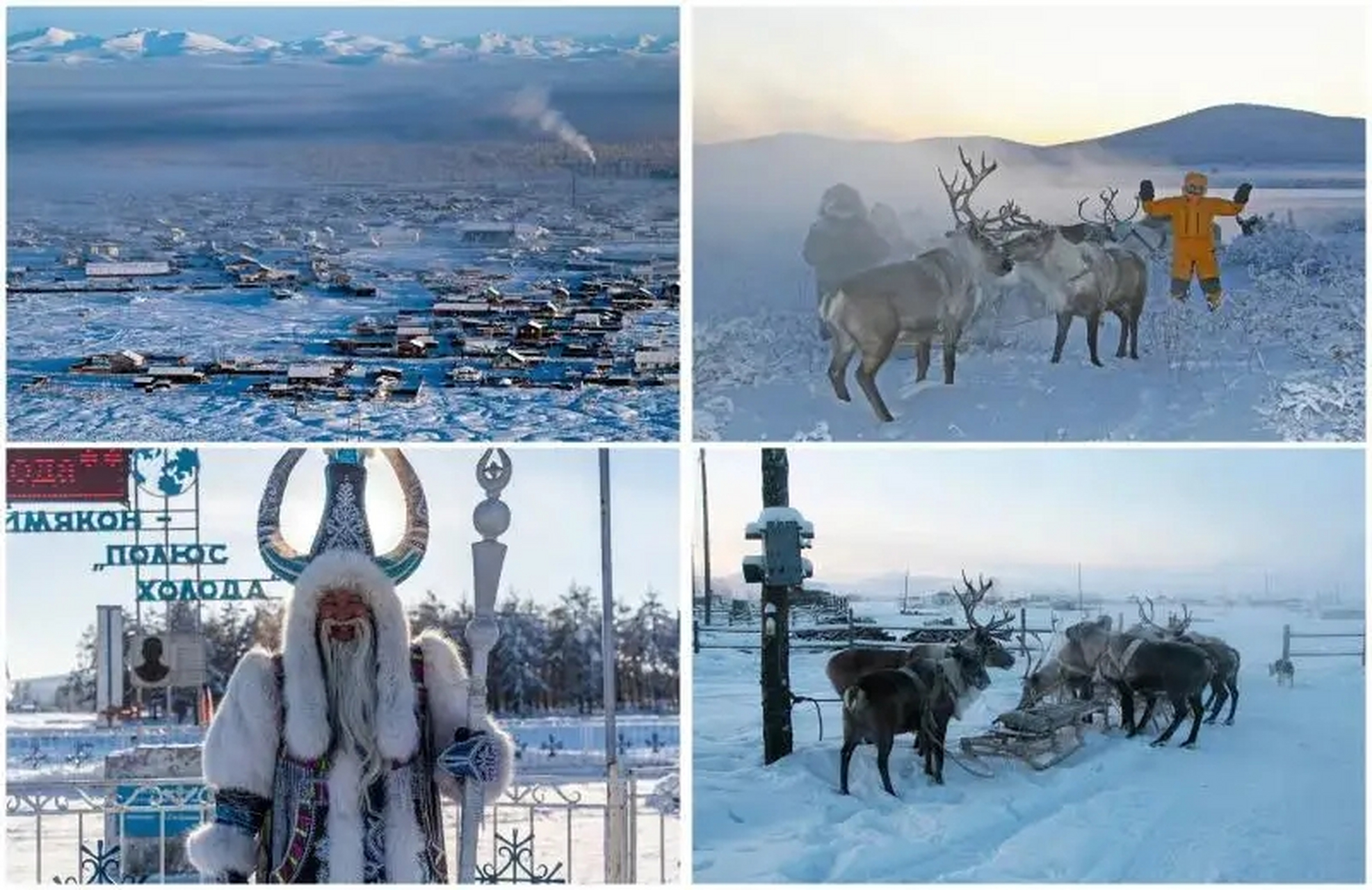 年温差最大的地方——上扬斯克和奥伊米亚康(107.7℃)