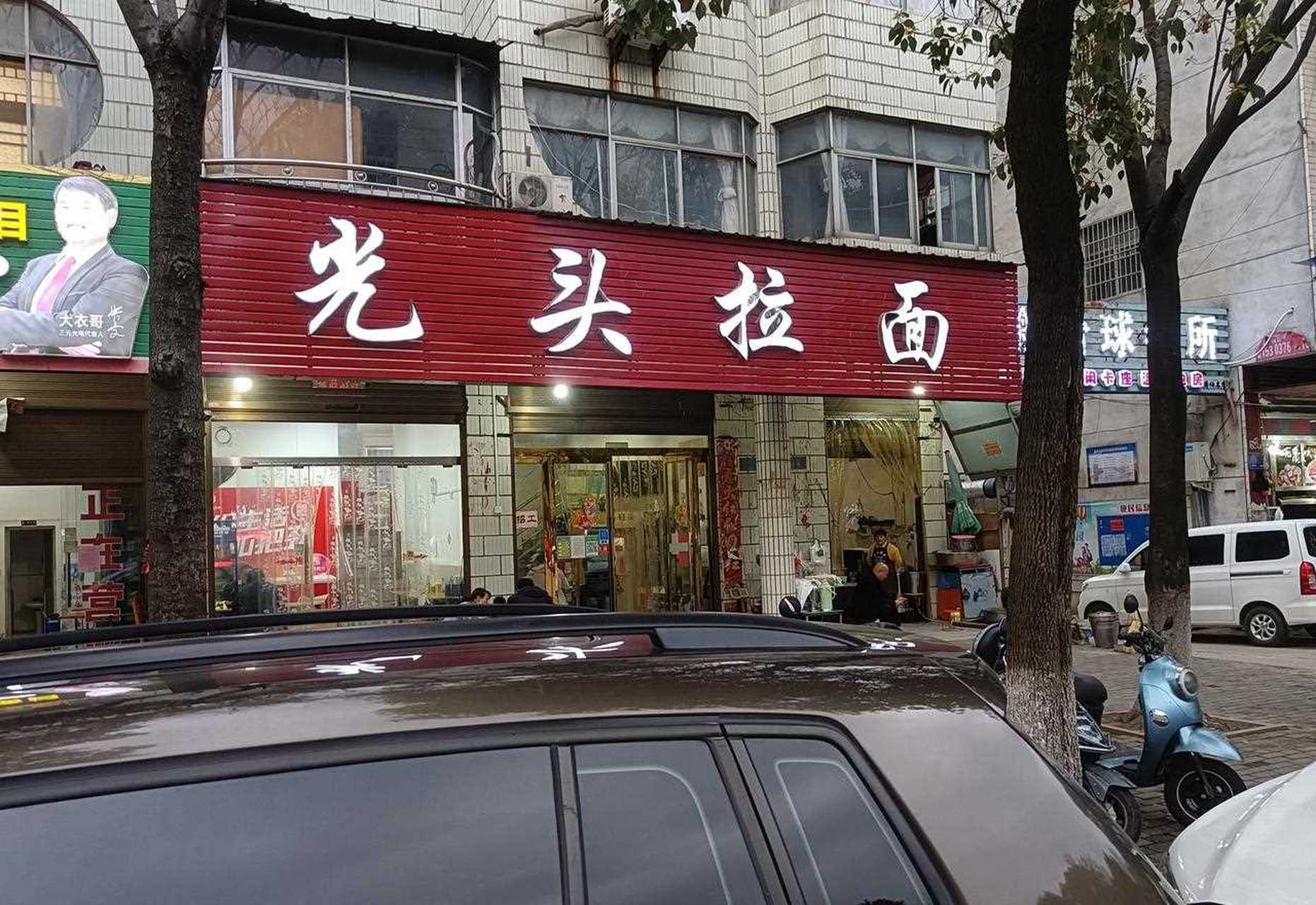 【光山的老街老味道与新业态下的新铺美食城】傍晚散步从正大街司马光