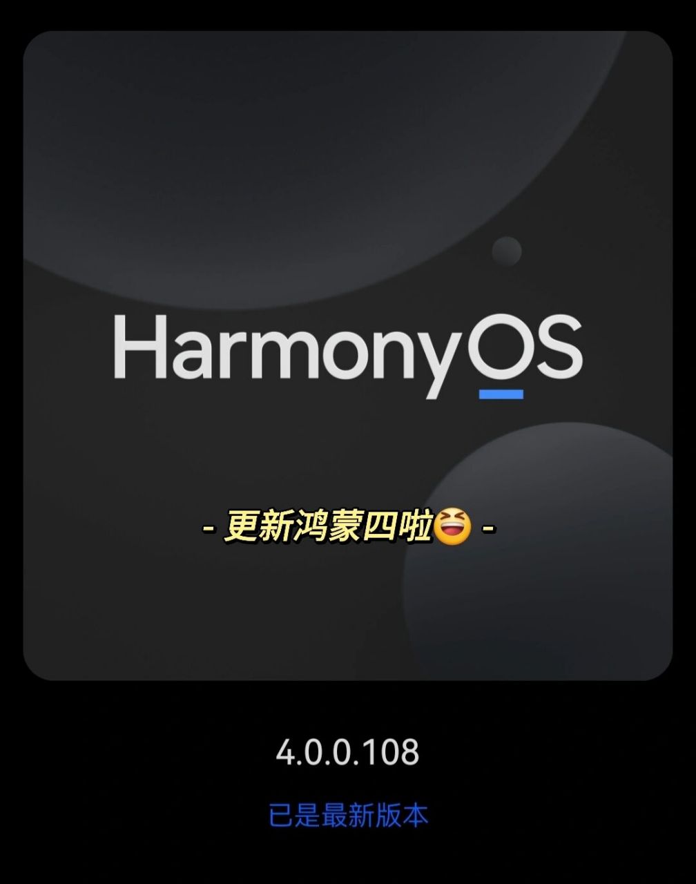 我的小小nova8也升级鸿蒙四啦   96我的天呐,我的小小华为nova8也