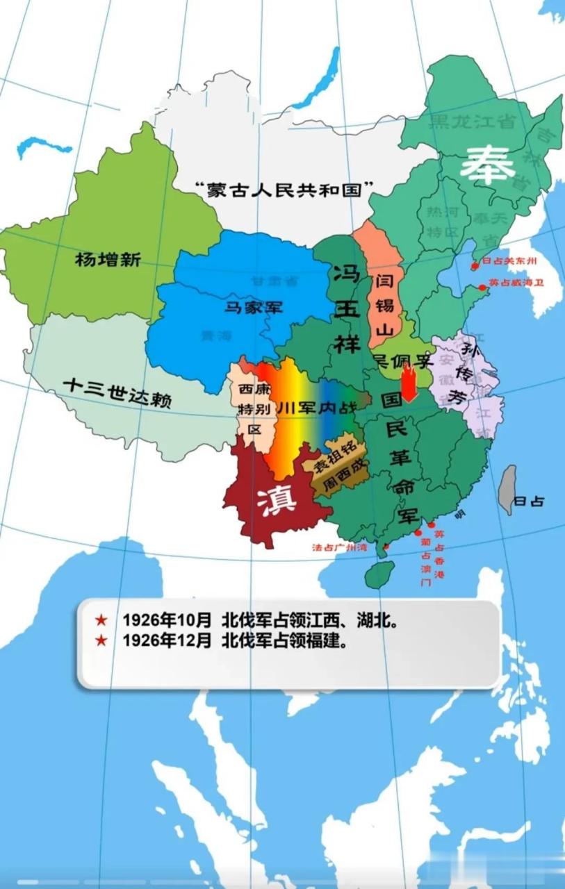 1926年10-12月全国形势图北伐军占领江西 福建 湖北