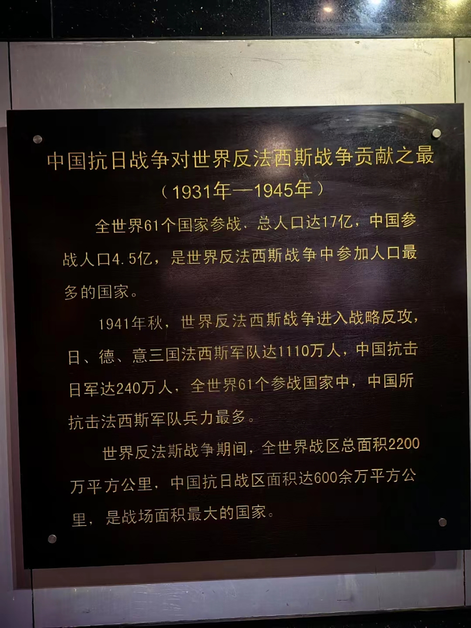 参观世界反法西斯战争海拉尔纪念园 纪念园位于海拉尔城区西北,是在原