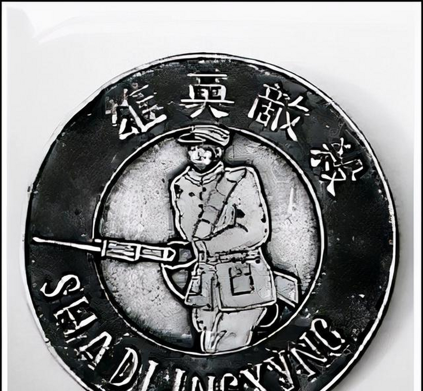 李仕亮是陕西绥德县人,1919年出生,十四岁时就在老家陕西绥德加入儿童