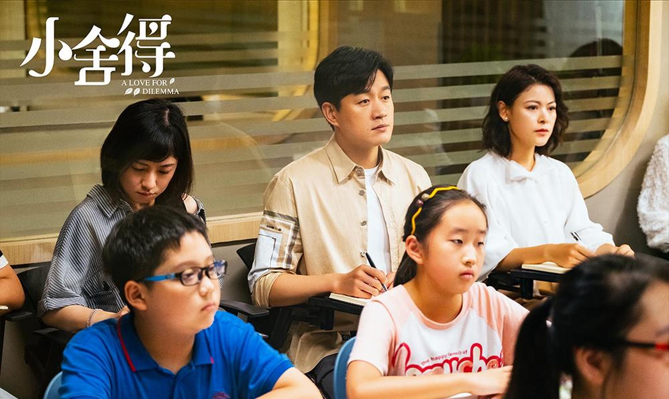 佟大为新剧《小舍得》开播 走心演绎中国新式父亲