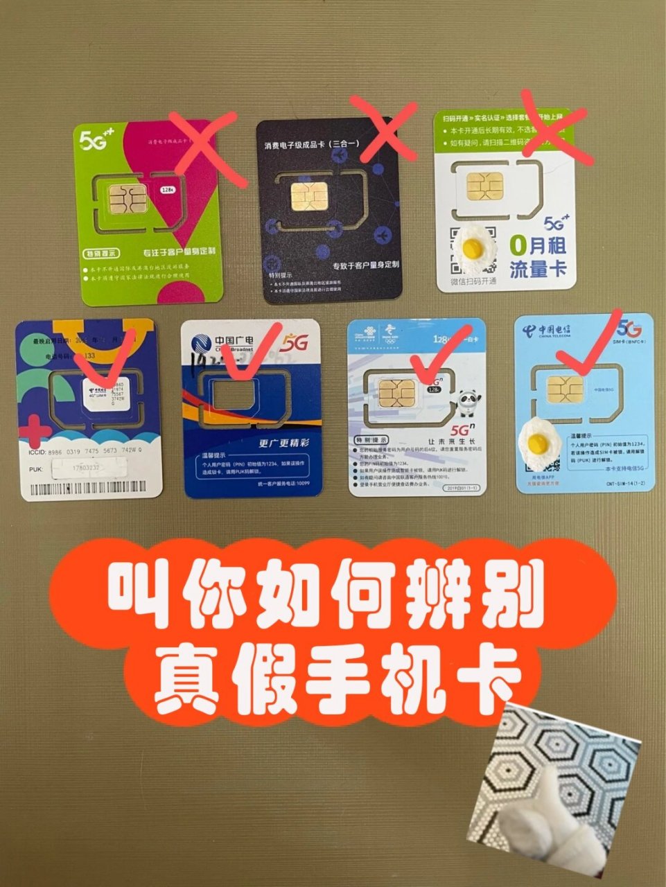 虚拟电话卡和实卡有什么区别呢图片大全