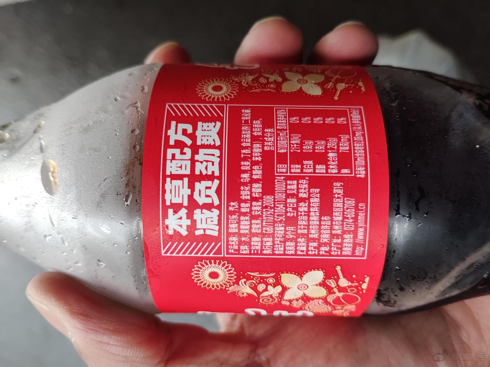 来安阳,看见有个银梅可乐,买了一瓶,味道还行,回味有一股药香味