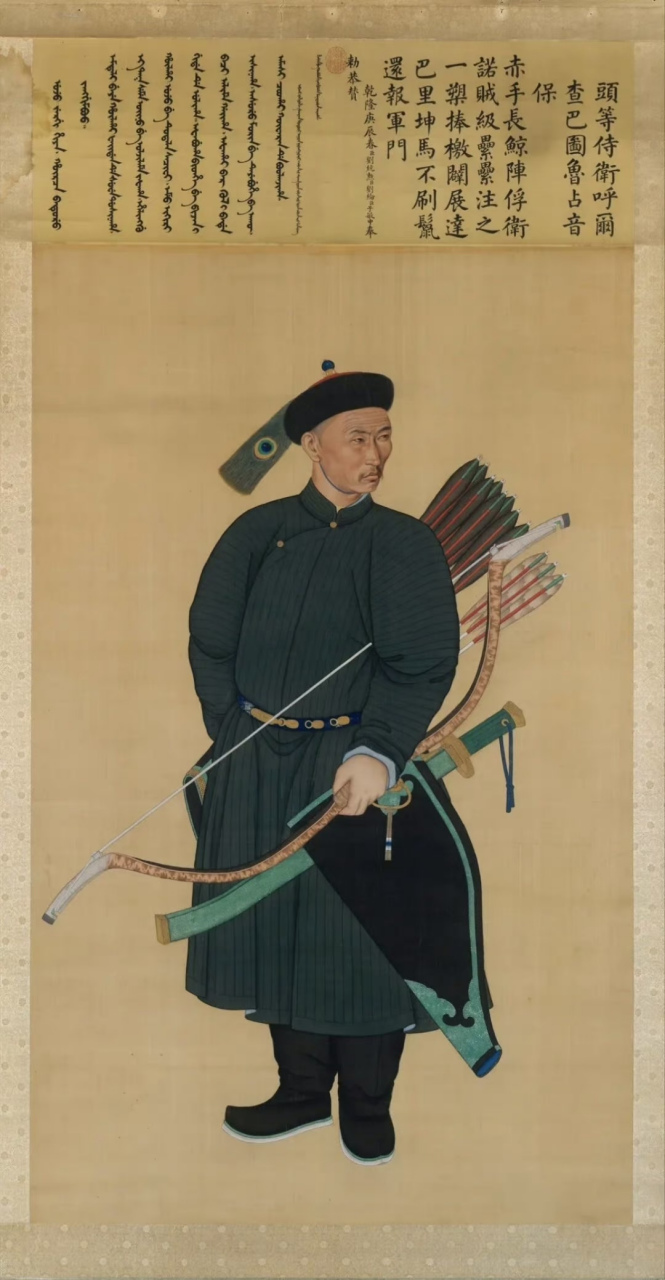 1760年,北京.晚清时期,御前侍卫长占音保将军的画像.