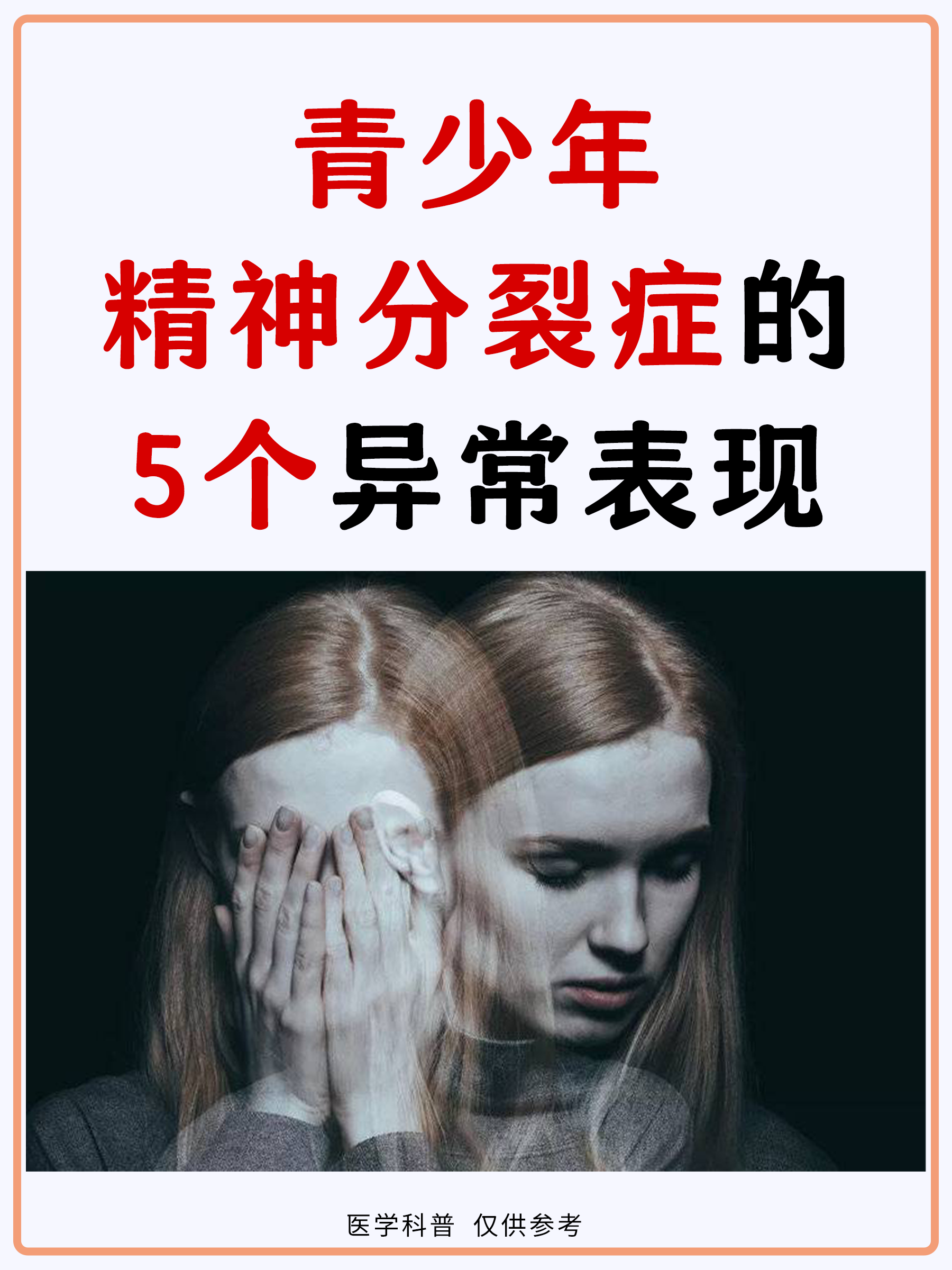 精神衰弱什么症状(精神衰弱有哪些状况)