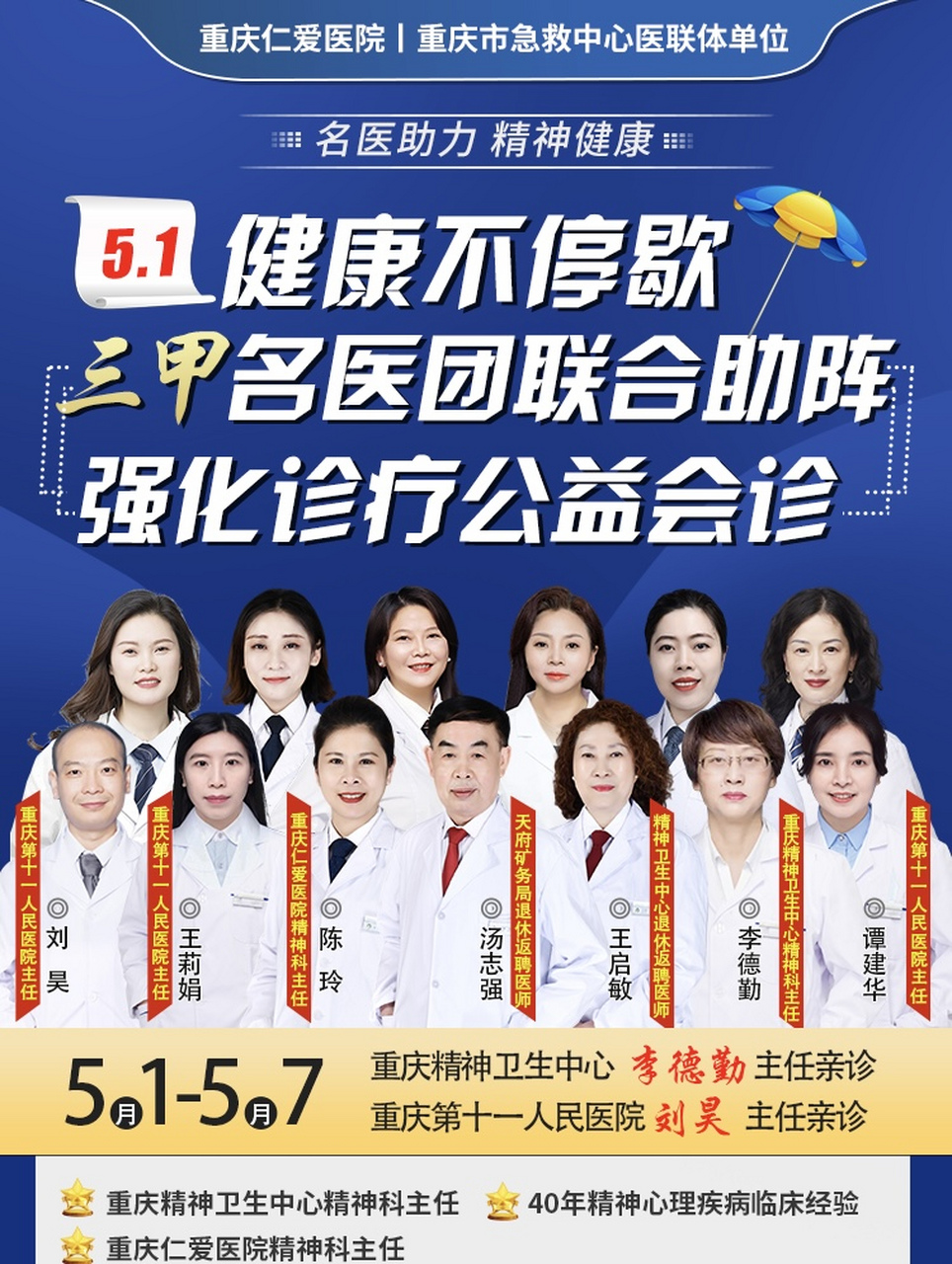 天津市心理卫生专科医院黄牛挂号方便快捷的简单介绍