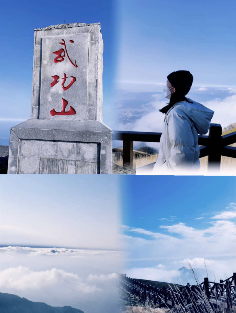 武功山雪景 时间图片