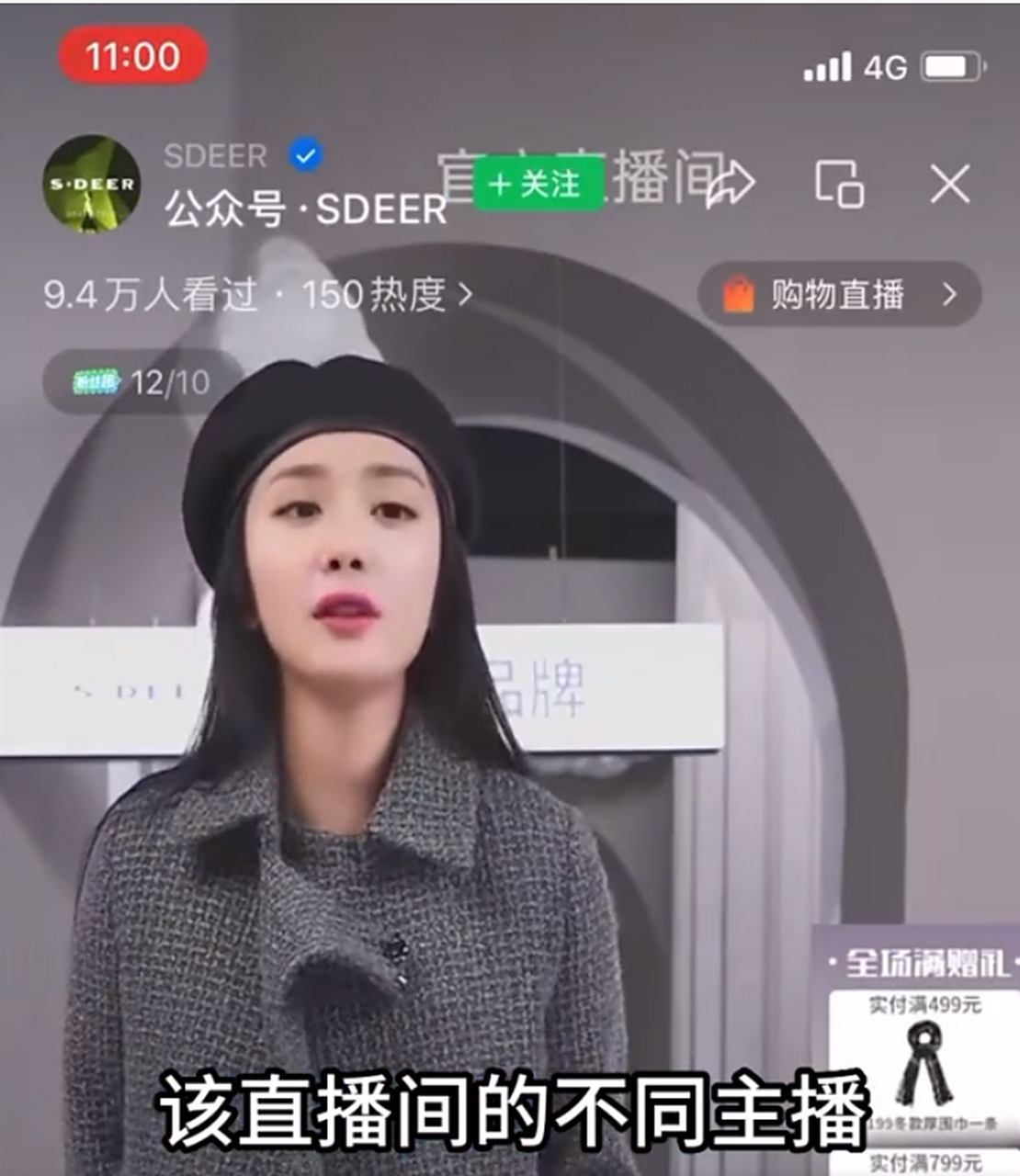 商家用ai换脸"杨幂"在直播间卖货?