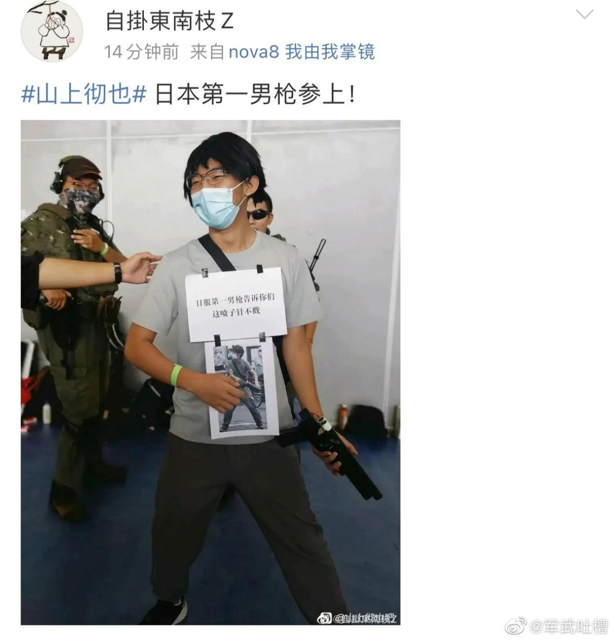 日本第一炸弹小子vs日本第一男枪,这气质看上去很像,大概率是模仿作案