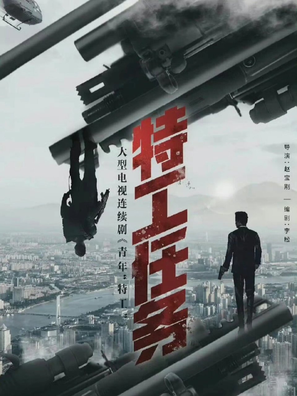 《特工任务》定档于9月20日,将在北京卫视,东方卫视以及猕猴桃视频