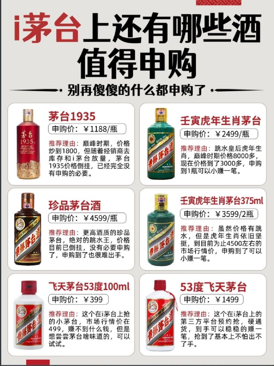 茅台酒图解图片