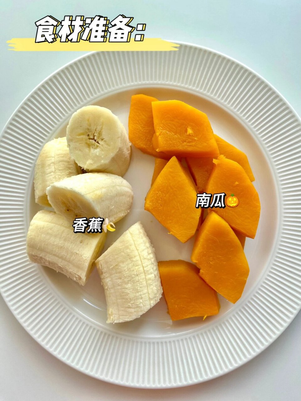这杯南瓜香蕉奶昔比外面店里的奶茶营养丰富得多,而且口感更加美味.