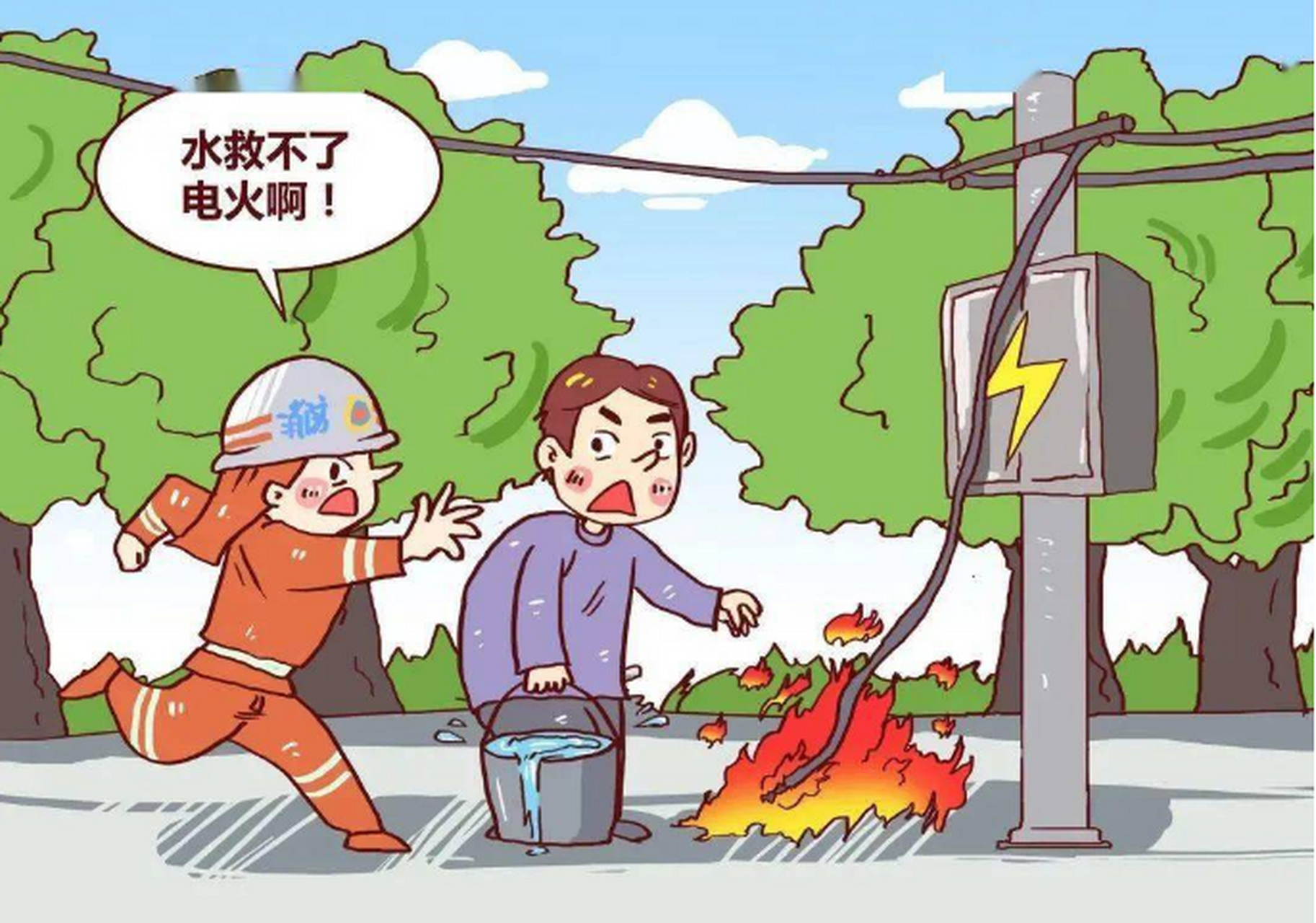 火灾首先要切断电源,然后用水扑灭火源;如电源未切断时不能用水扑救