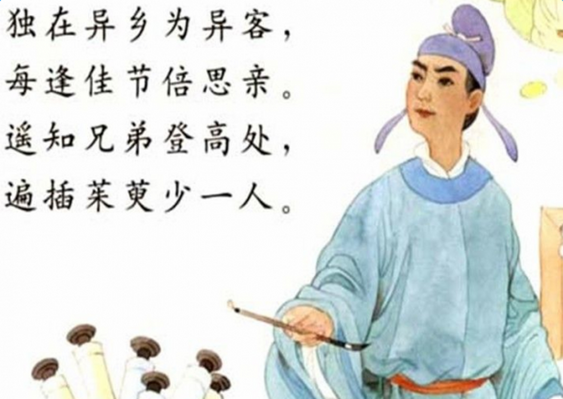 独在异乡为异客的异是什么意思(独在异乡为异客的异