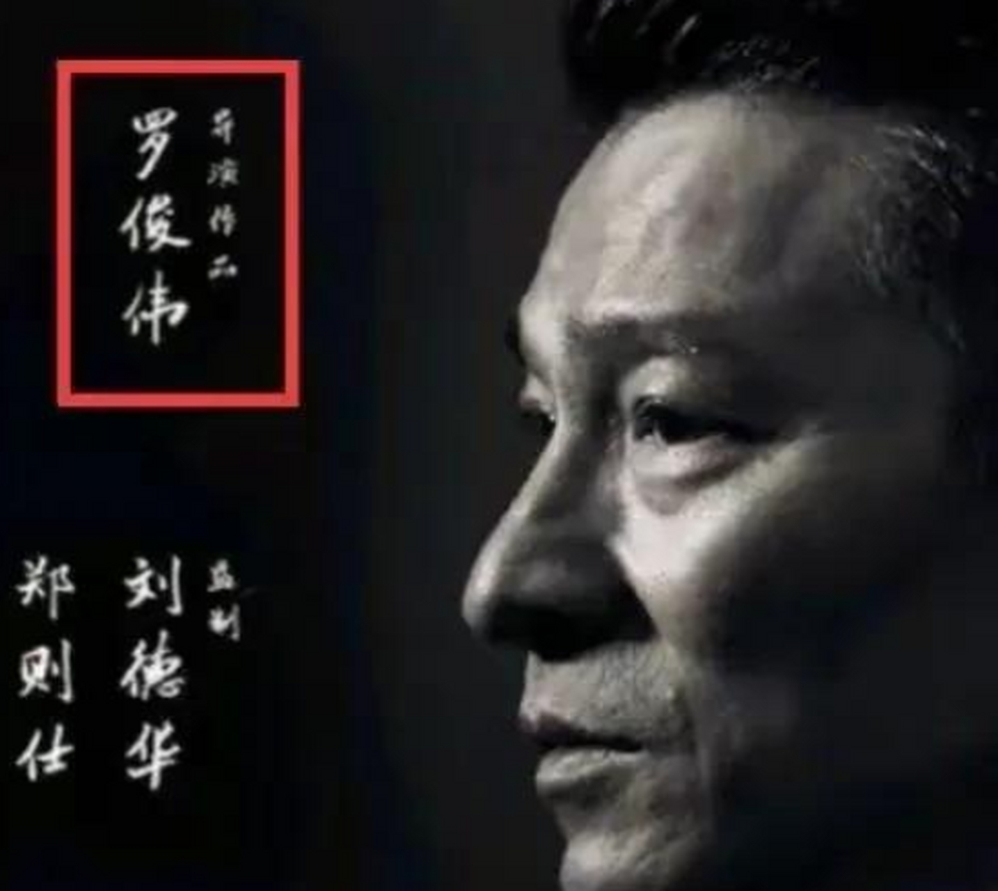 近日,香港媒体爆料了知名导演罗俊伟的丑闻,可能大家对这个人不怎么