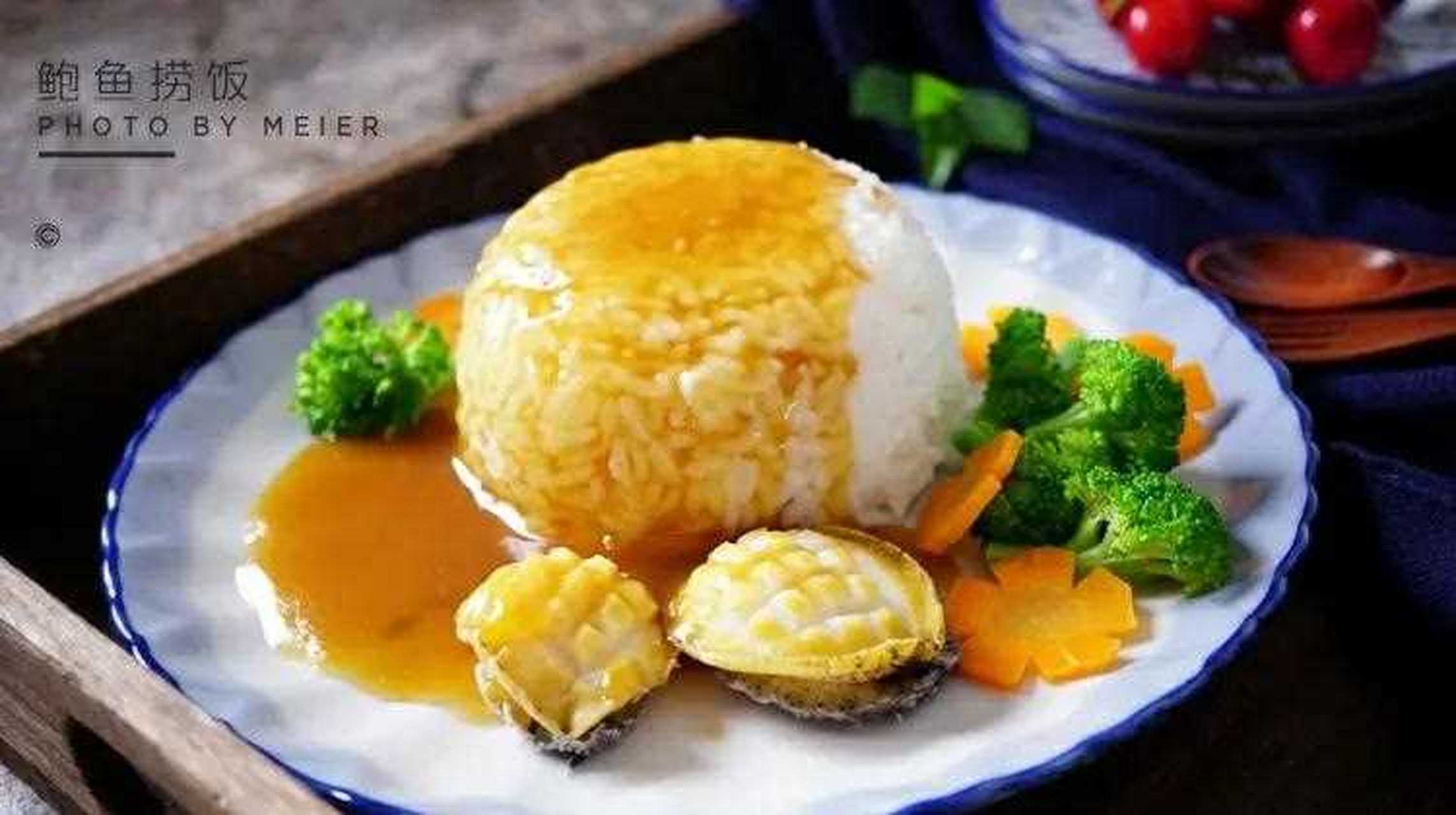 看似高大上的鲍鱼捞饭,自己在家做其实很简单[鼓掌]