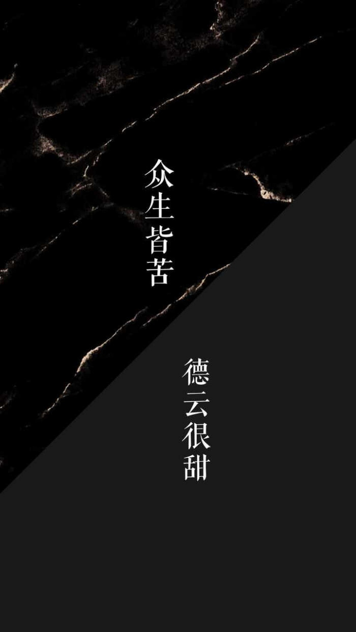 德云很甜.#德云社壁纸