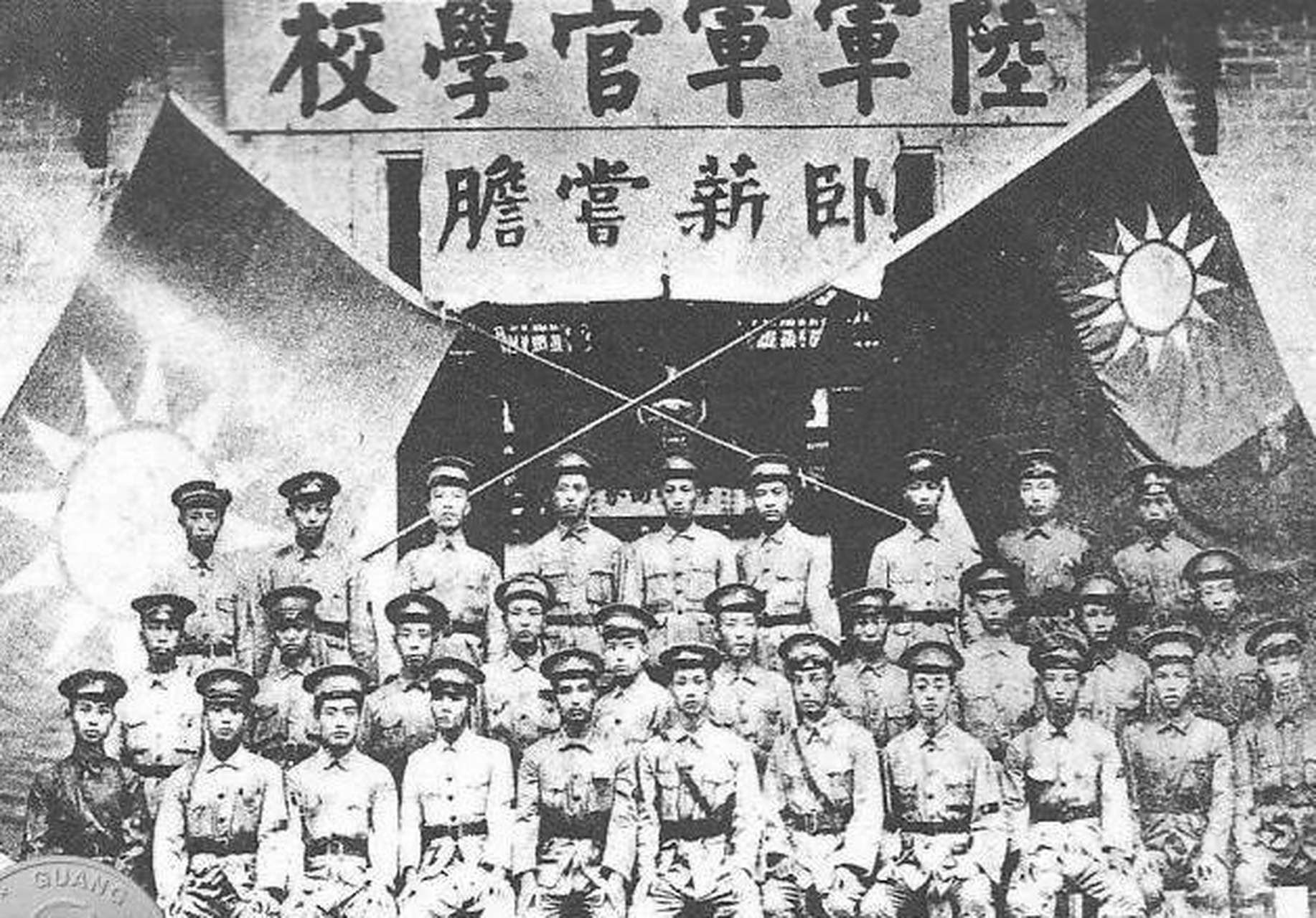 大冶市黄埔军校学员名单  国民革命军陆军军官学校,因地处黄埔,简称