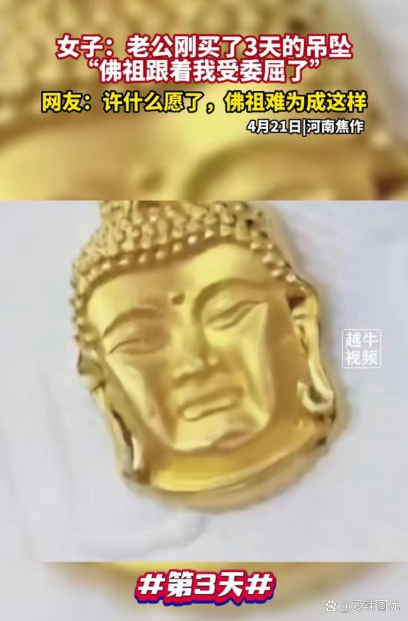 说,你到底怎么许什么愿了,把佛主为难成这个样子[二哈]