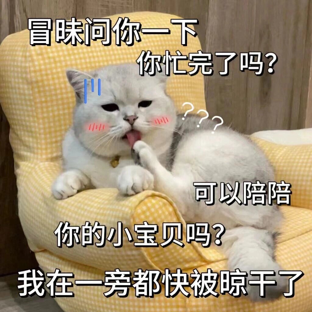 撩男友表情包分享@爱分享的语蝶的动态