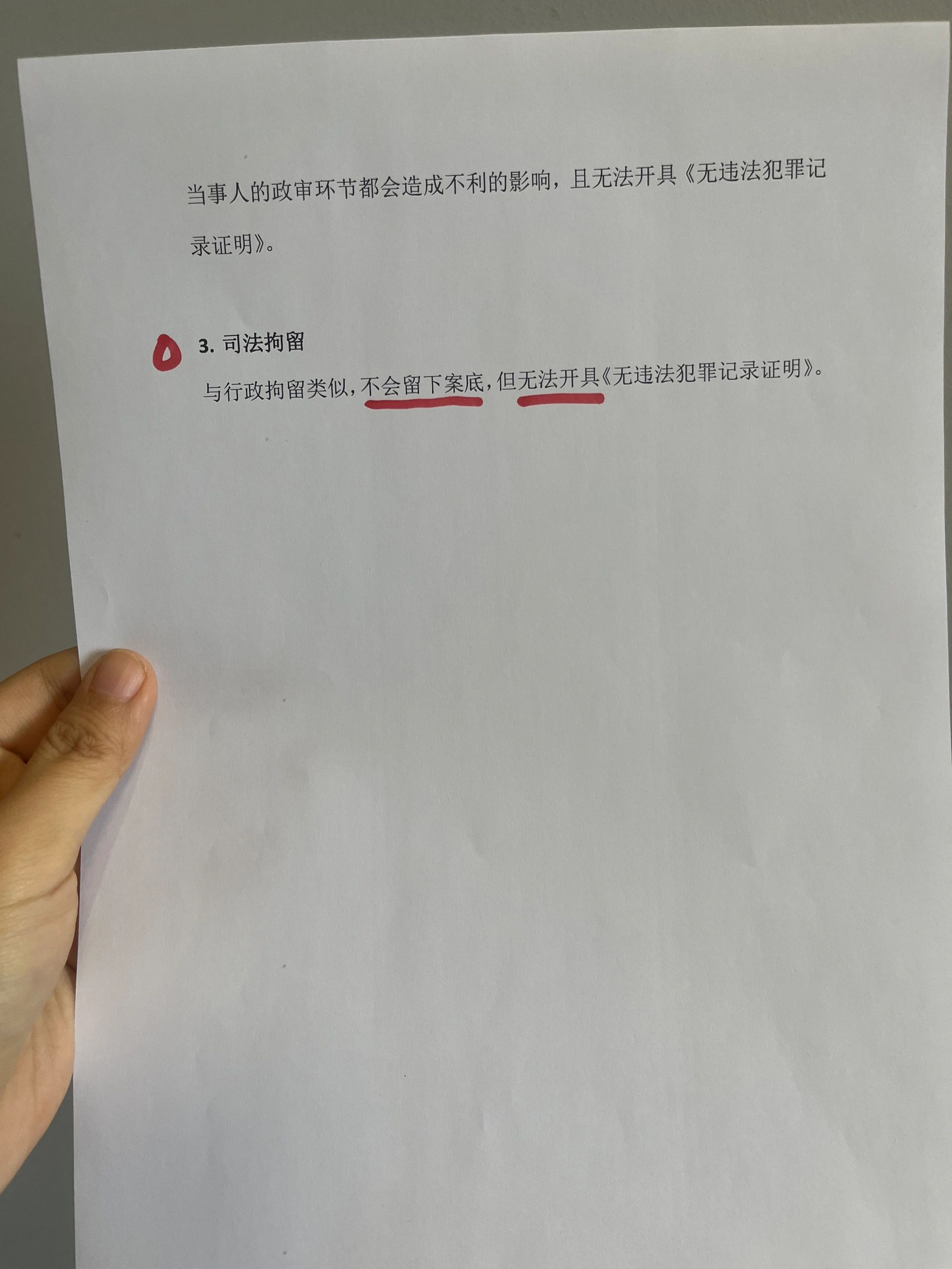 什么情况下会留案底案底通常指当事人的犯罪行为档案