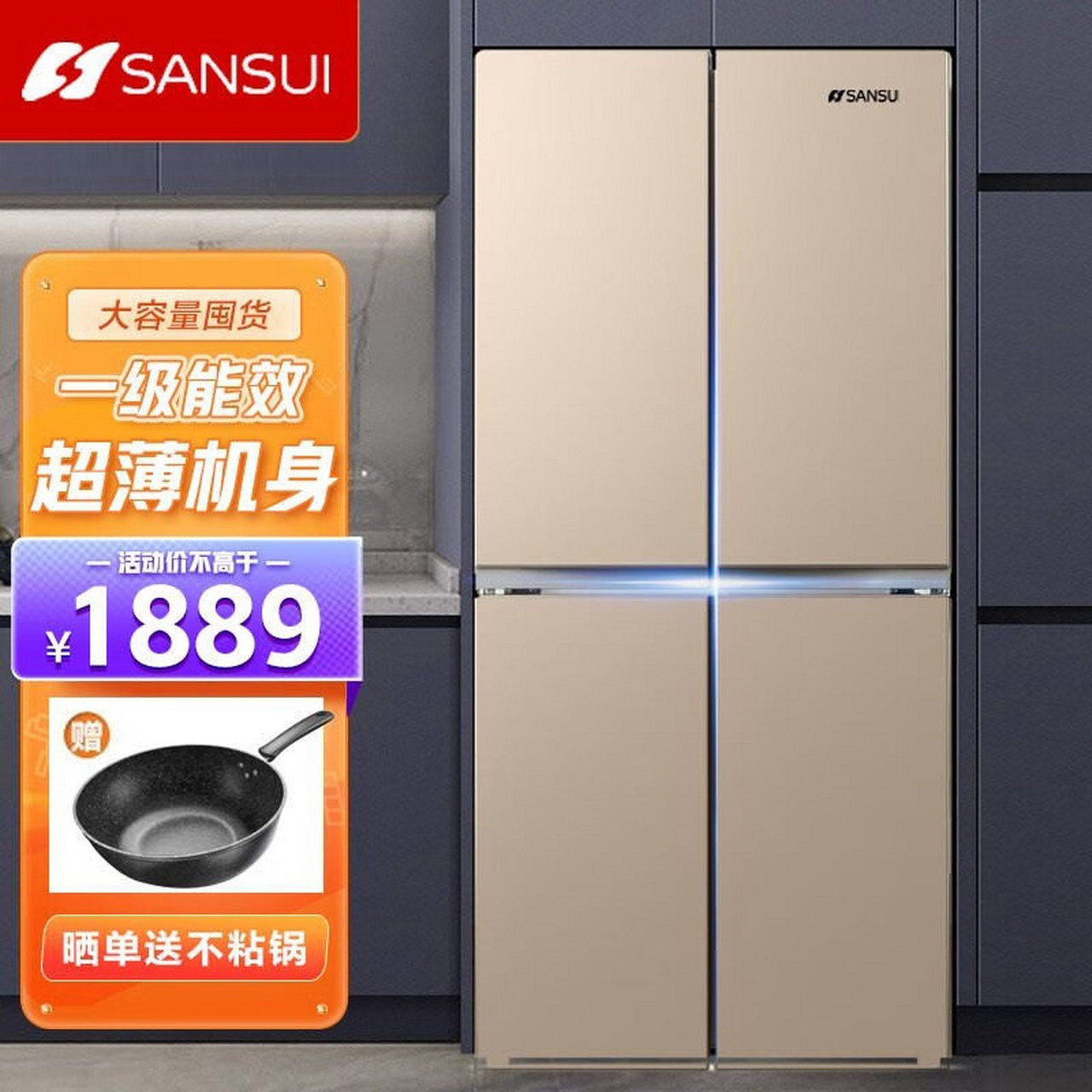日本山水(sansui)428升双开门冰箱十字对开门四门家用超薄冰箱节能