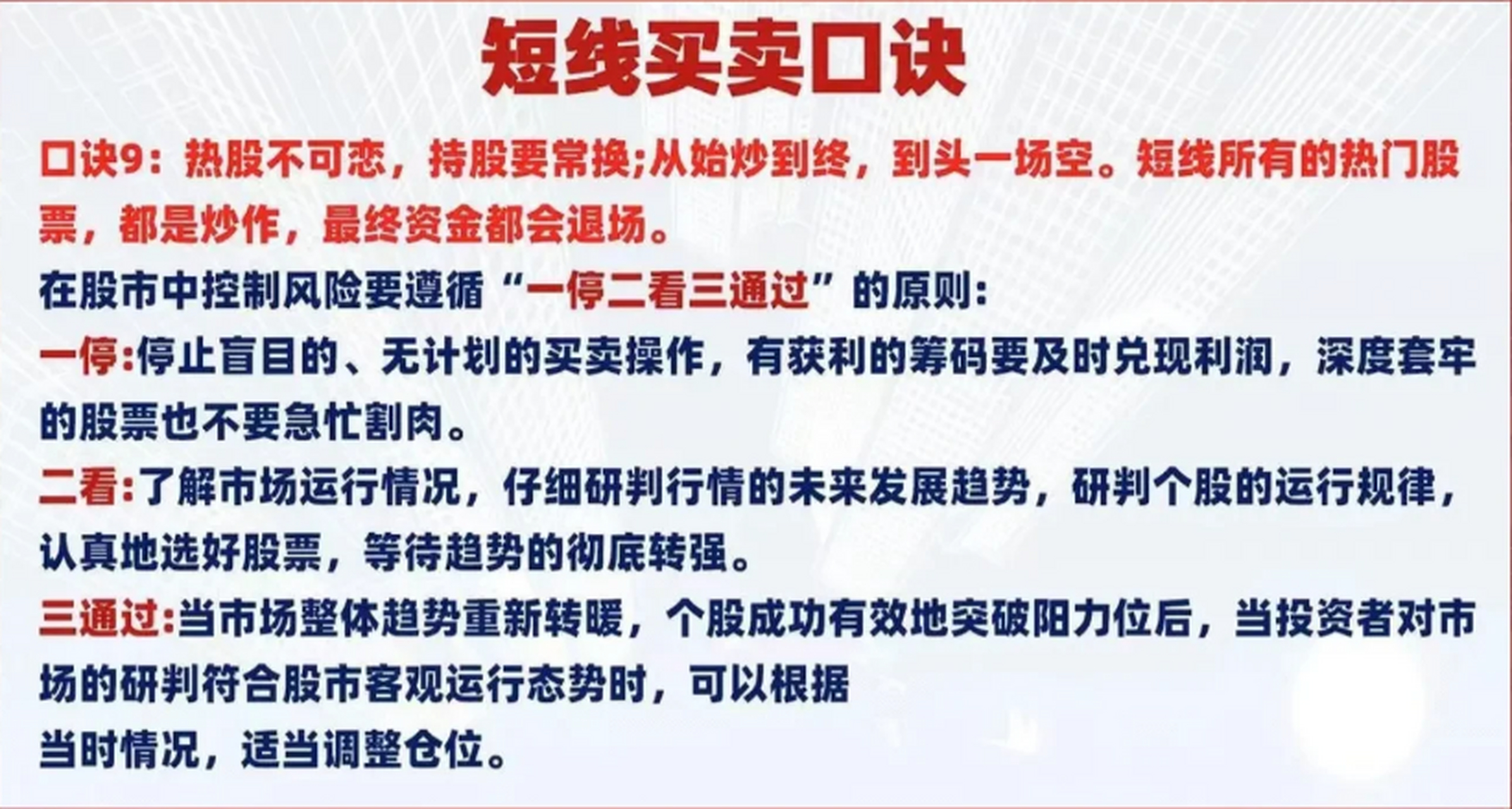 致富的口诀(致富口号搞笑)