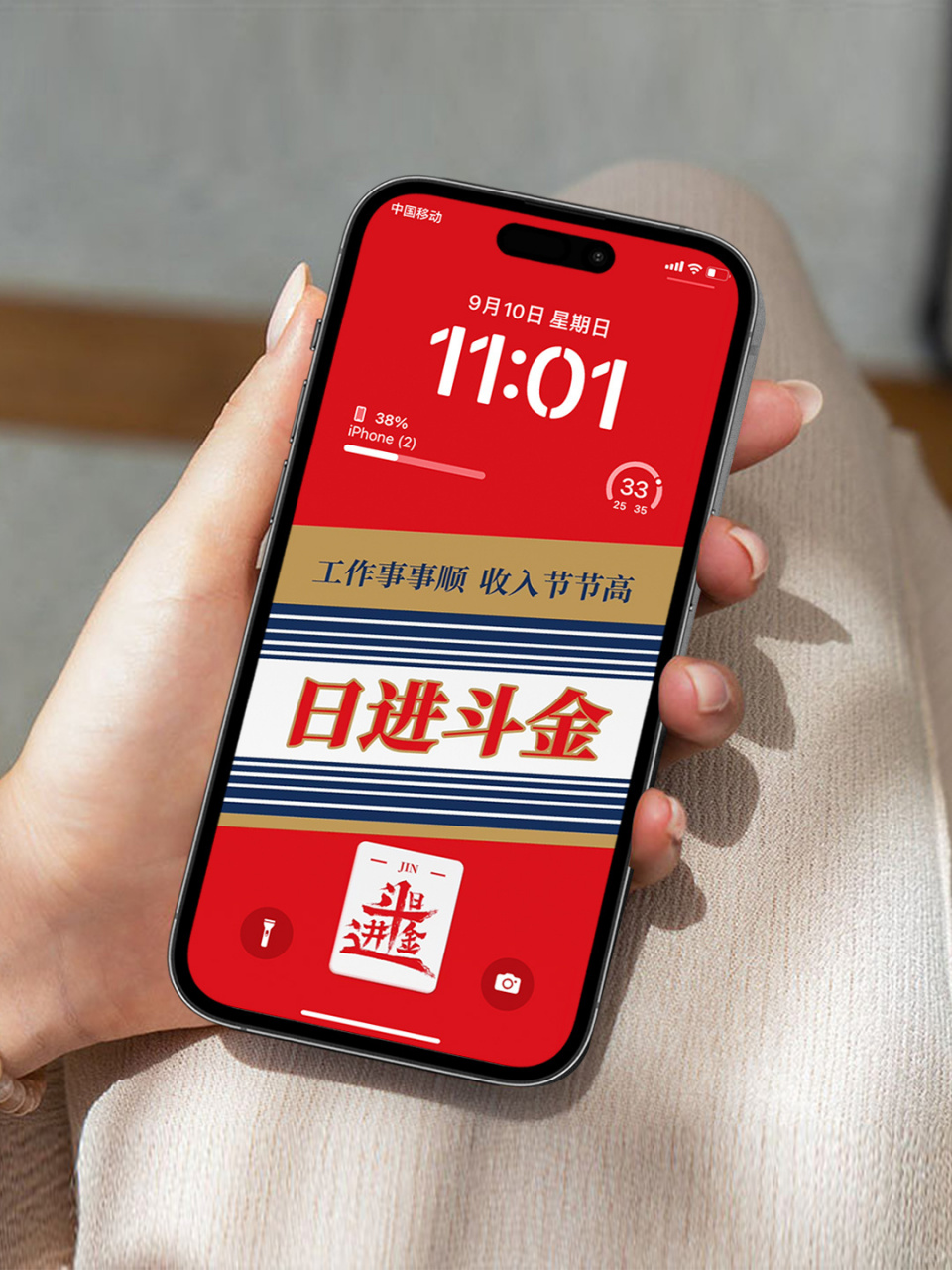 瑞幸茅台改编版壁纸|日进斗金|手机壁纸  酱香拿铁改编版 工作事事顺