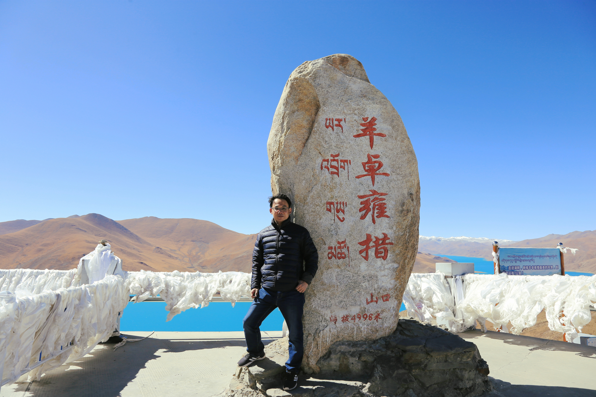 秋日环游指南# 走进西藏羊卓雍措,海拔5000米的岗巴拉山口观景台.