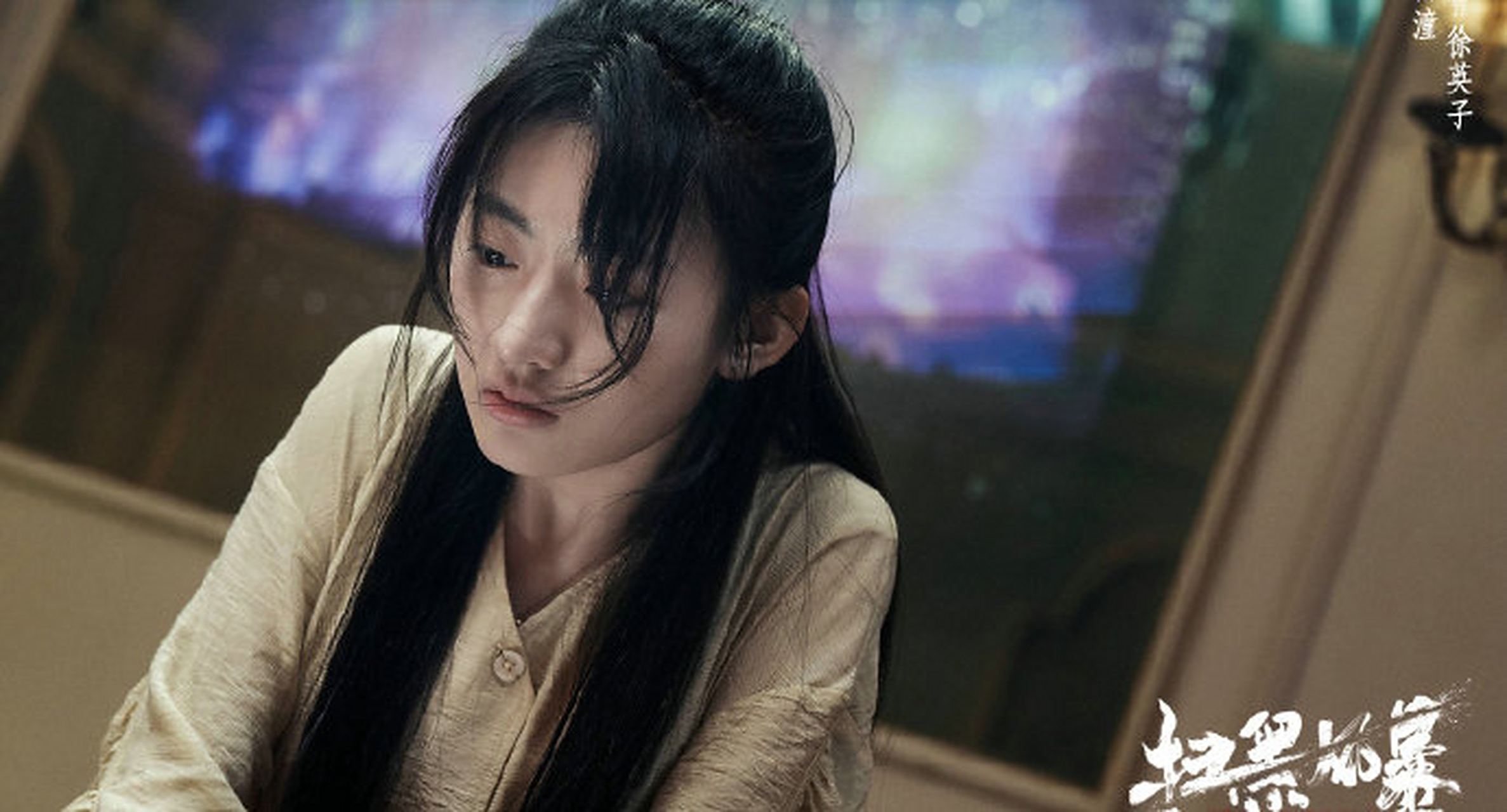 《扫黑风暴》中徐英子被强奸 相关法条 《中华人民共和国刑法》第二百