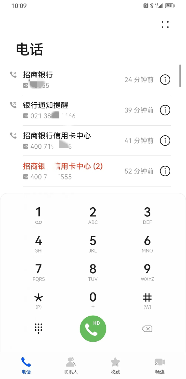 早上一个客户给我打电话说,招行信用卡说要起诉…律师函都发过来了