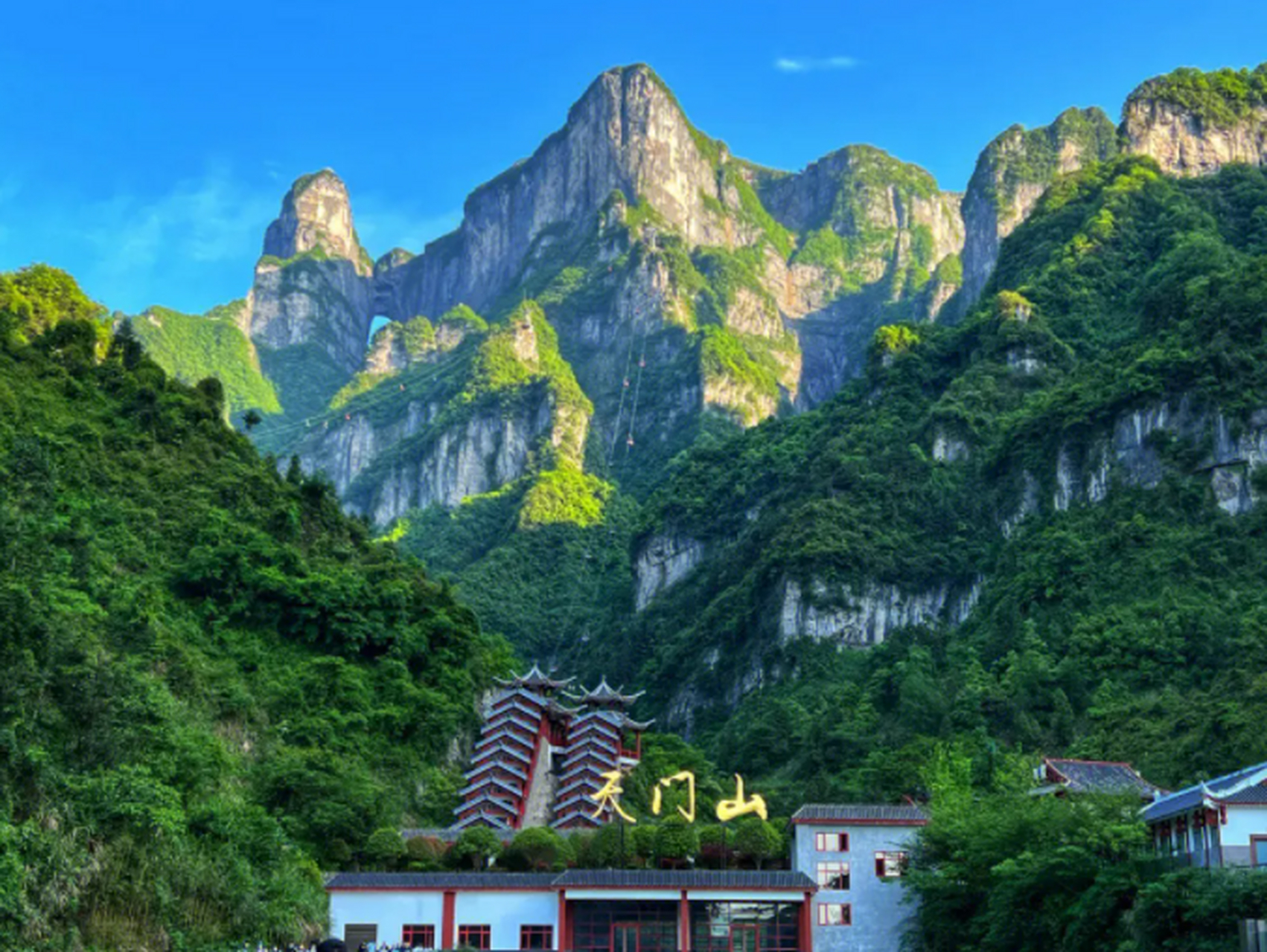 四海云游天门旅游攻略.