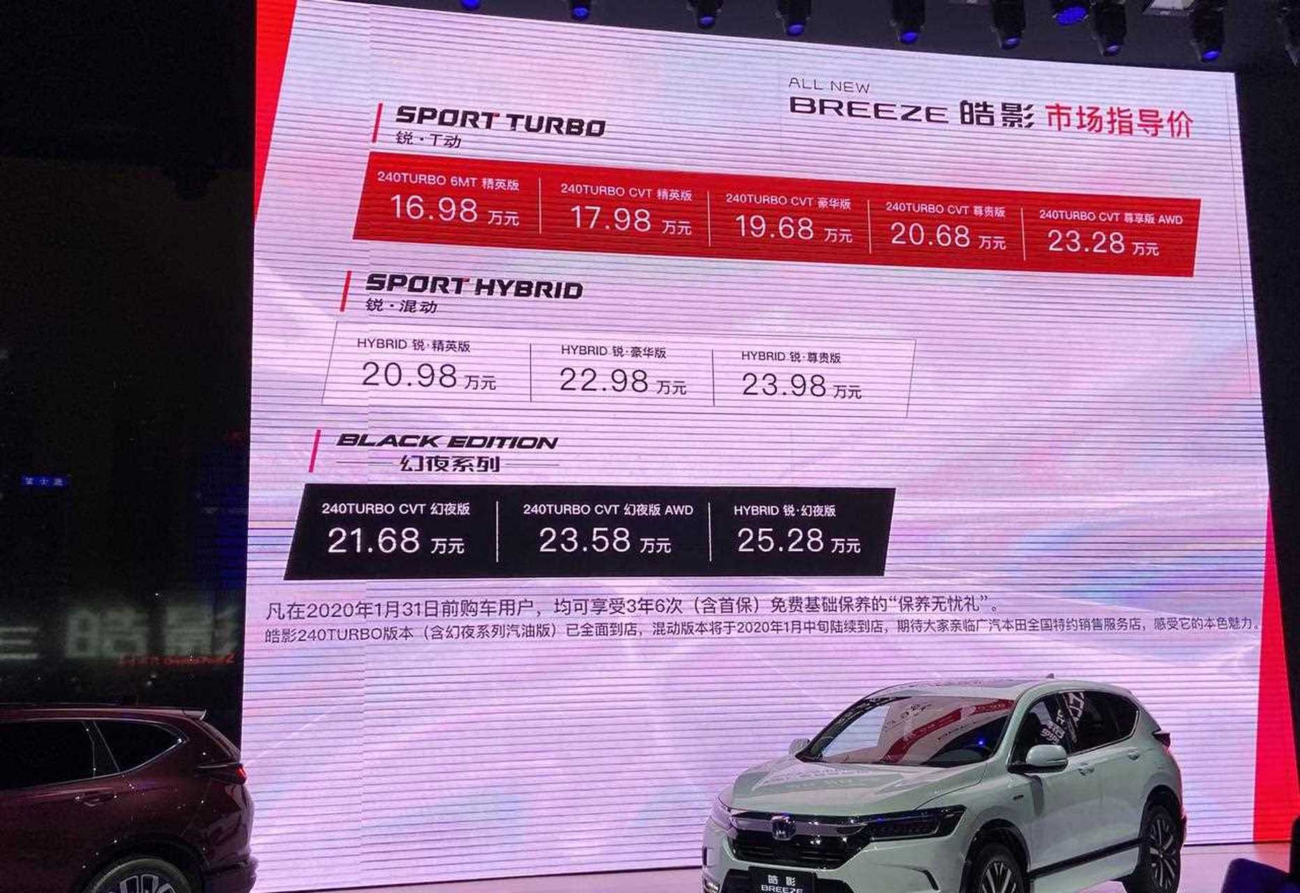 28万元#11月30日,广汽本田皓影在上海正式上市,新车官方指导售价16.