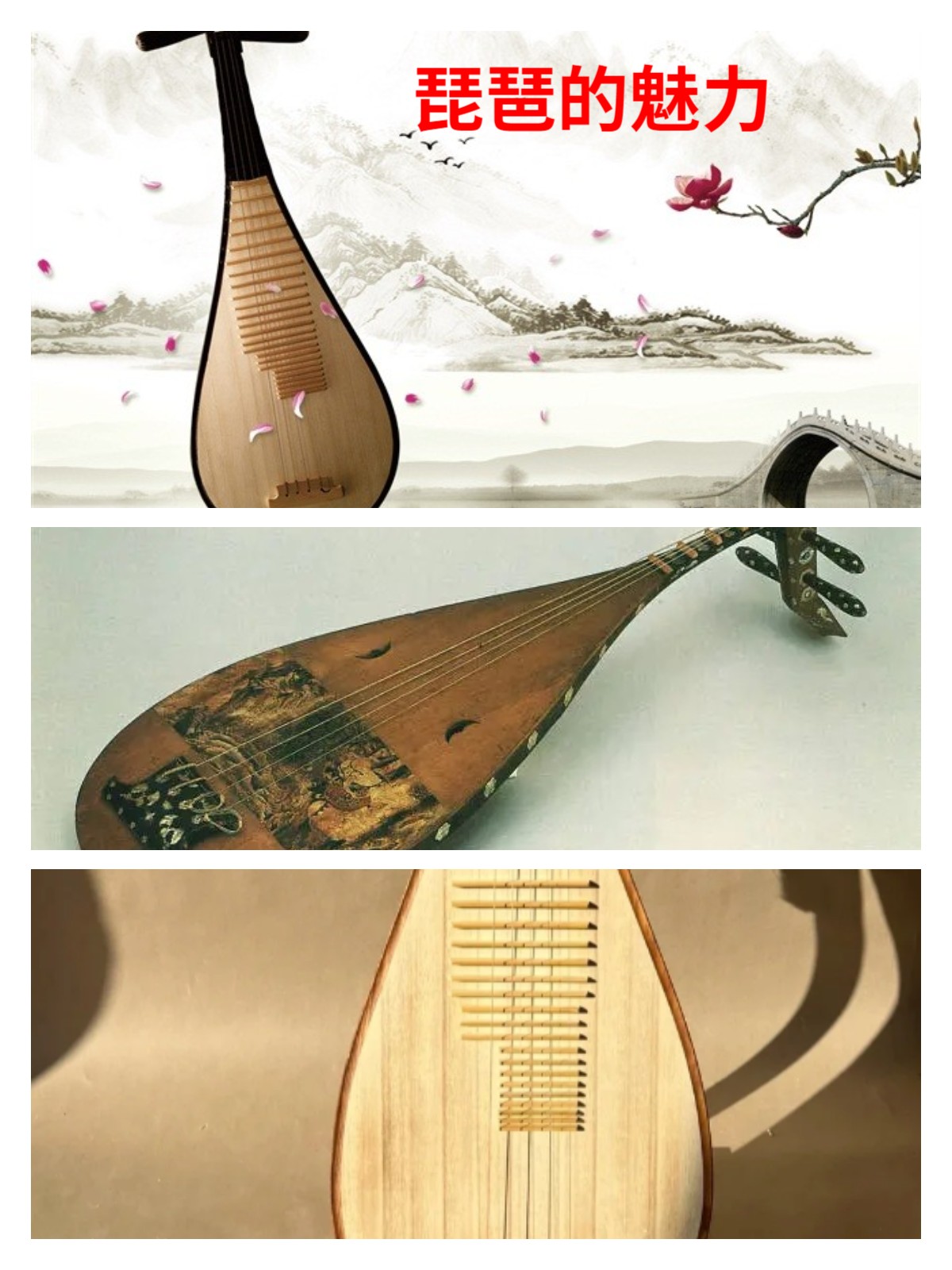 穿越千年,我们可以感受到琵琶那古老的韵味和独特的魅力.