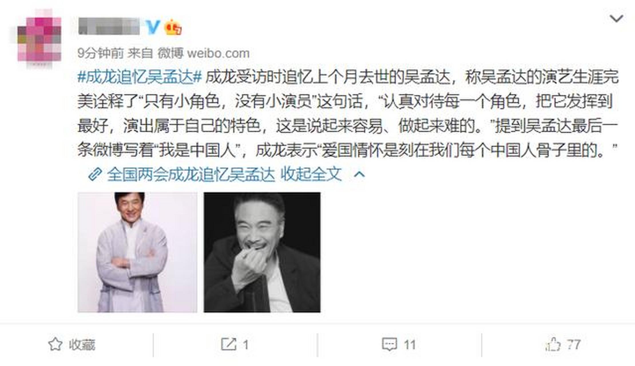 成龙受访追忆吴孟达,称他的一生完美诠释了"只有小角色,没有小演员"