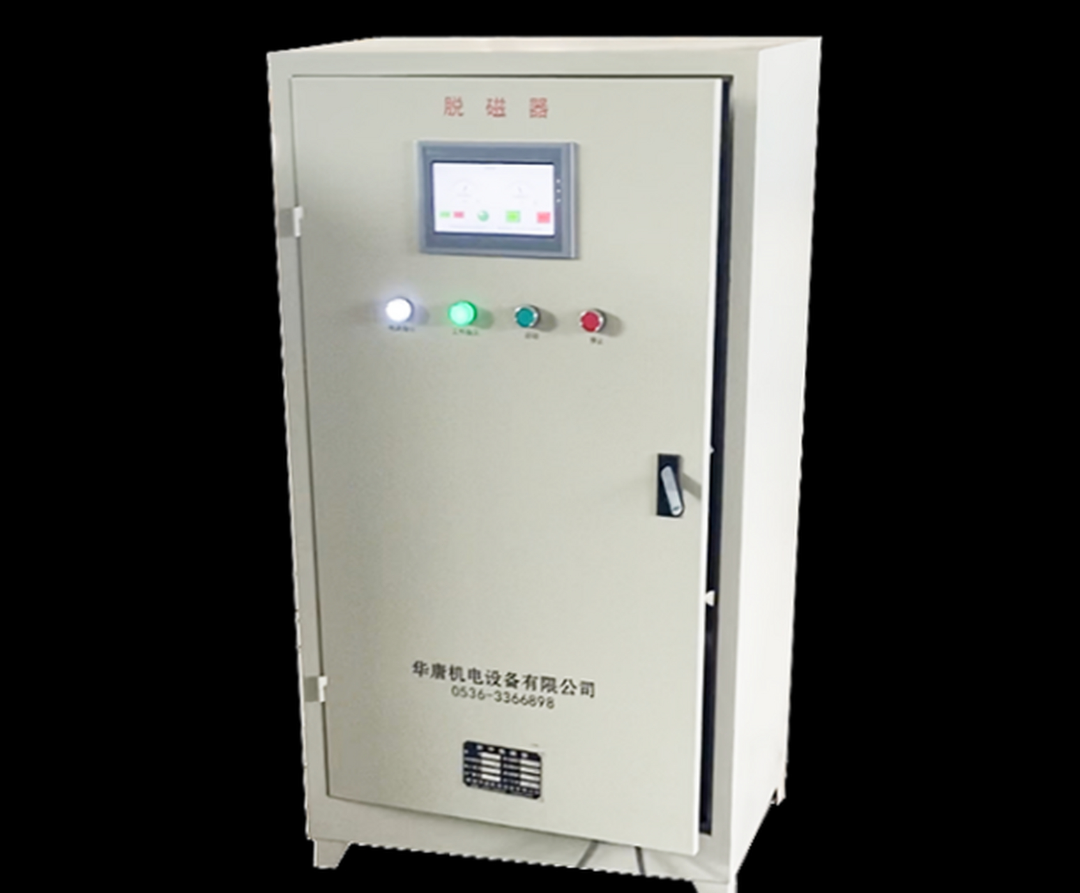 ptc-2010em型u字形节能退磁机/脱磁器 #脱磁器# 1,概述  ptc-2010em型