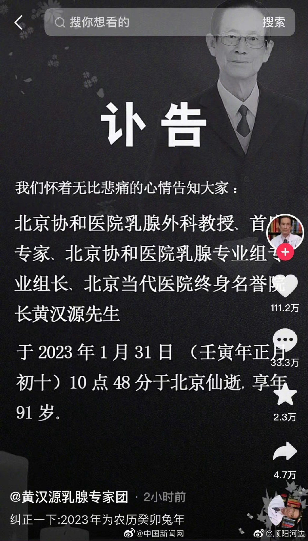 北京协和医院、门头沟区号贩子联系方式「找对人就有号」的简单介绍