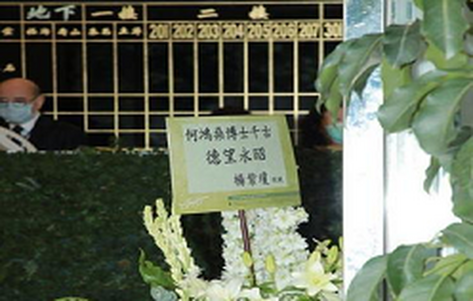 每日打卡#赌王何鸿燊葬礼公祭日,杨紫琼杨千嬅丁子高夫妇送上花篮