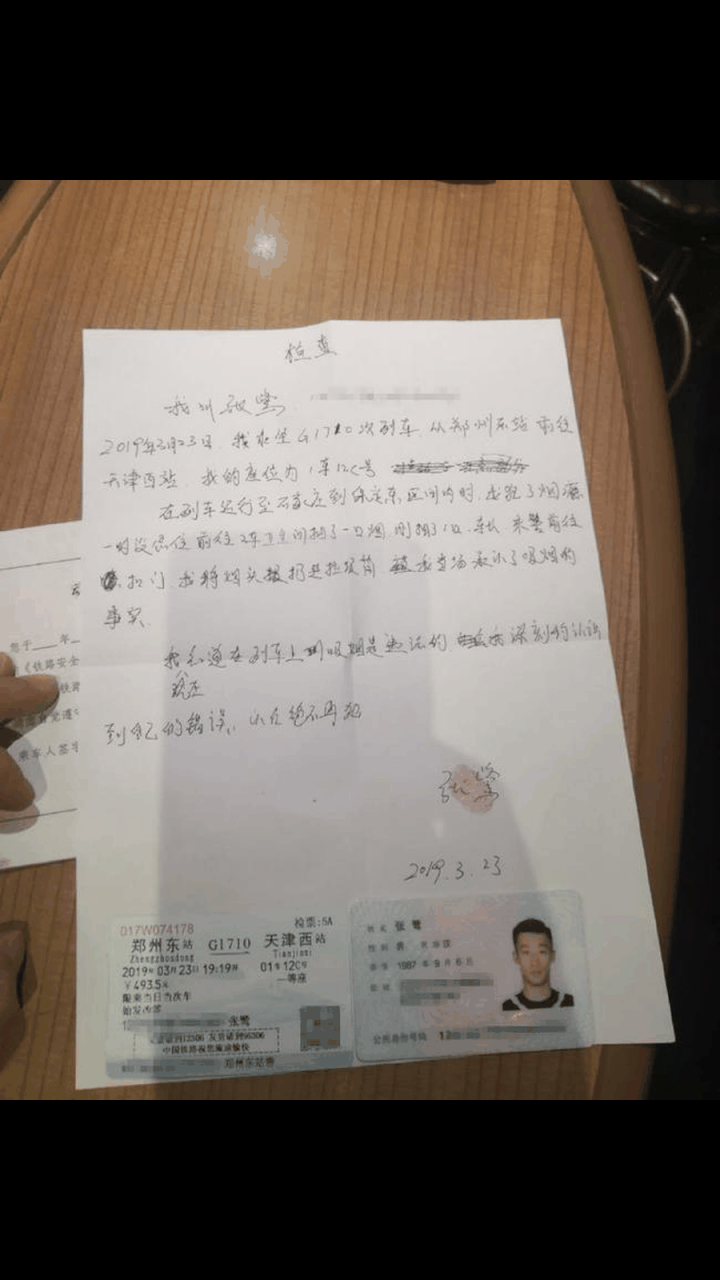 gif创作人# #曝张鹭高铁吸烟# 有网友曝出天海门将张鹭在高铁上违规