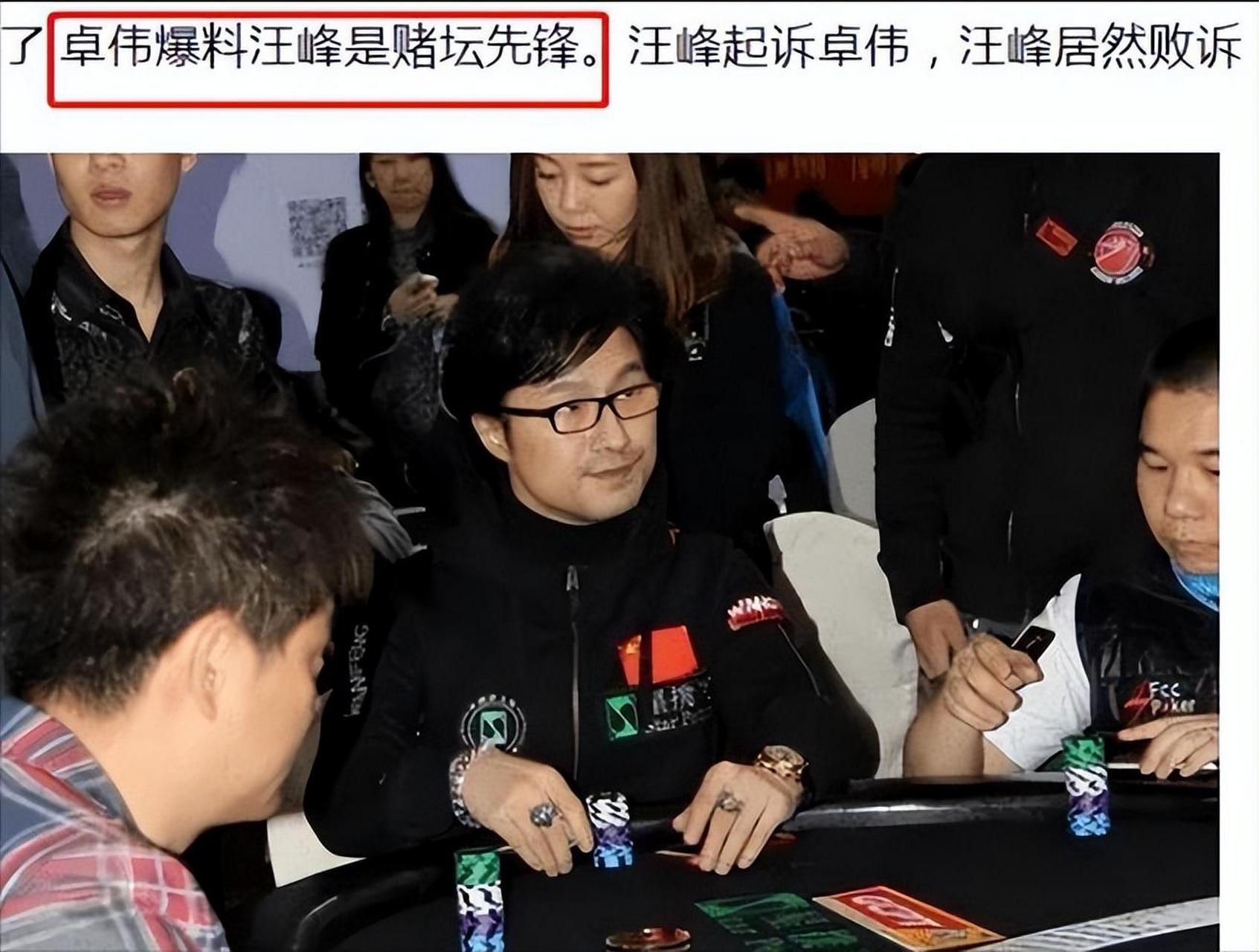 张继科涉赌事件牵扯出猛料,大批明星赌场照曝光,几乎人人输钱