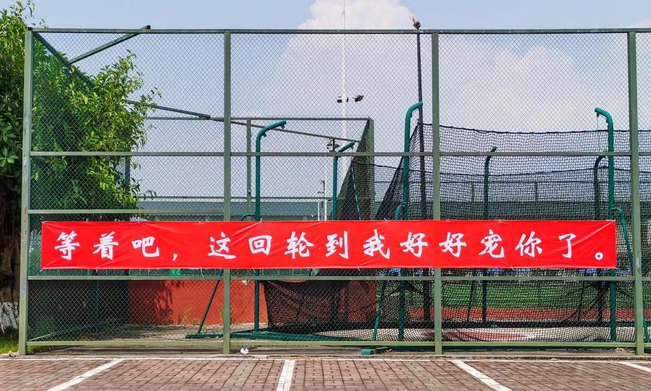 网友:学校横幅犹如一个油腻老男人说的话 #搞笑趣味图