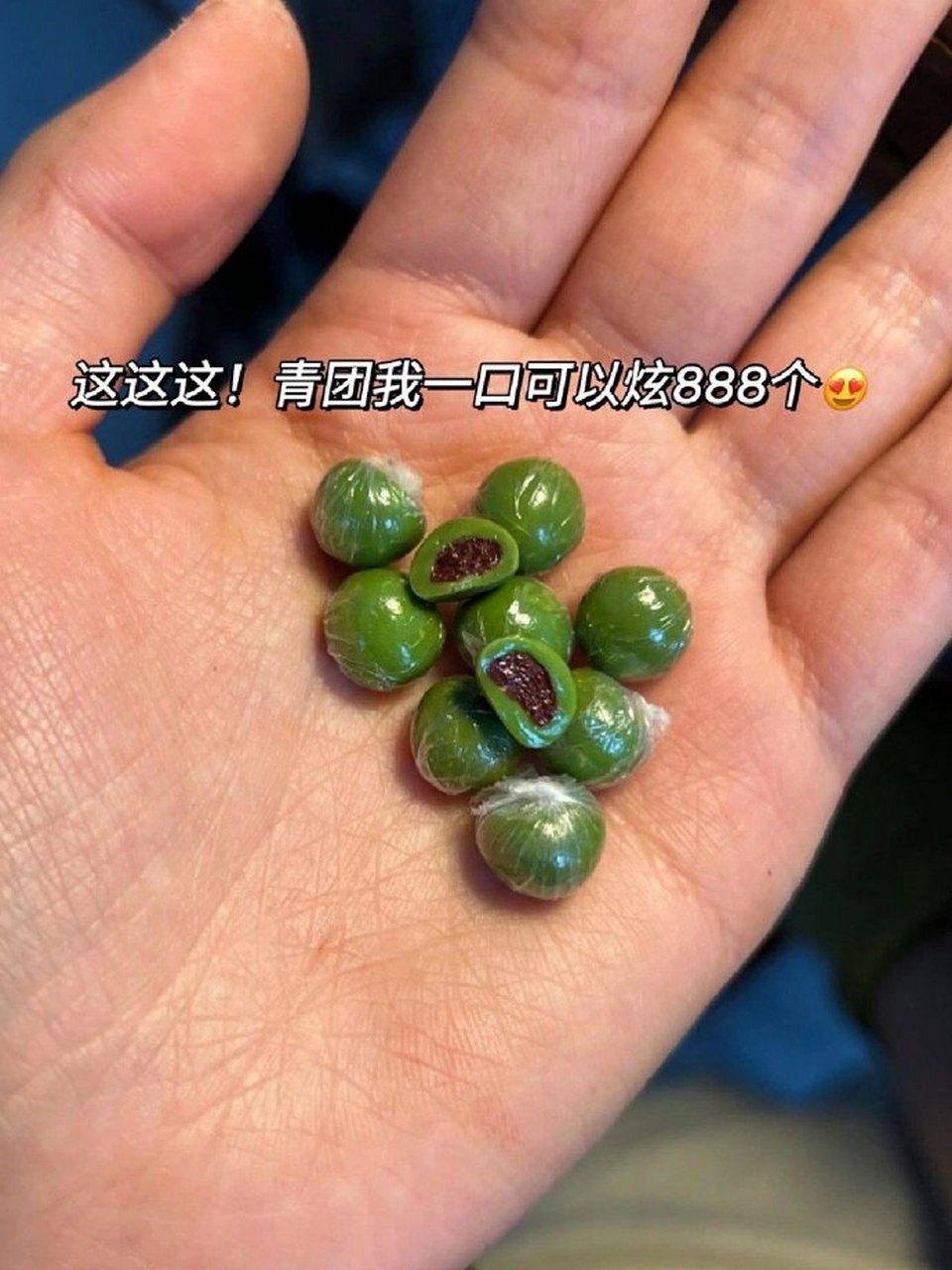 这个青团我一口气能炫100886个