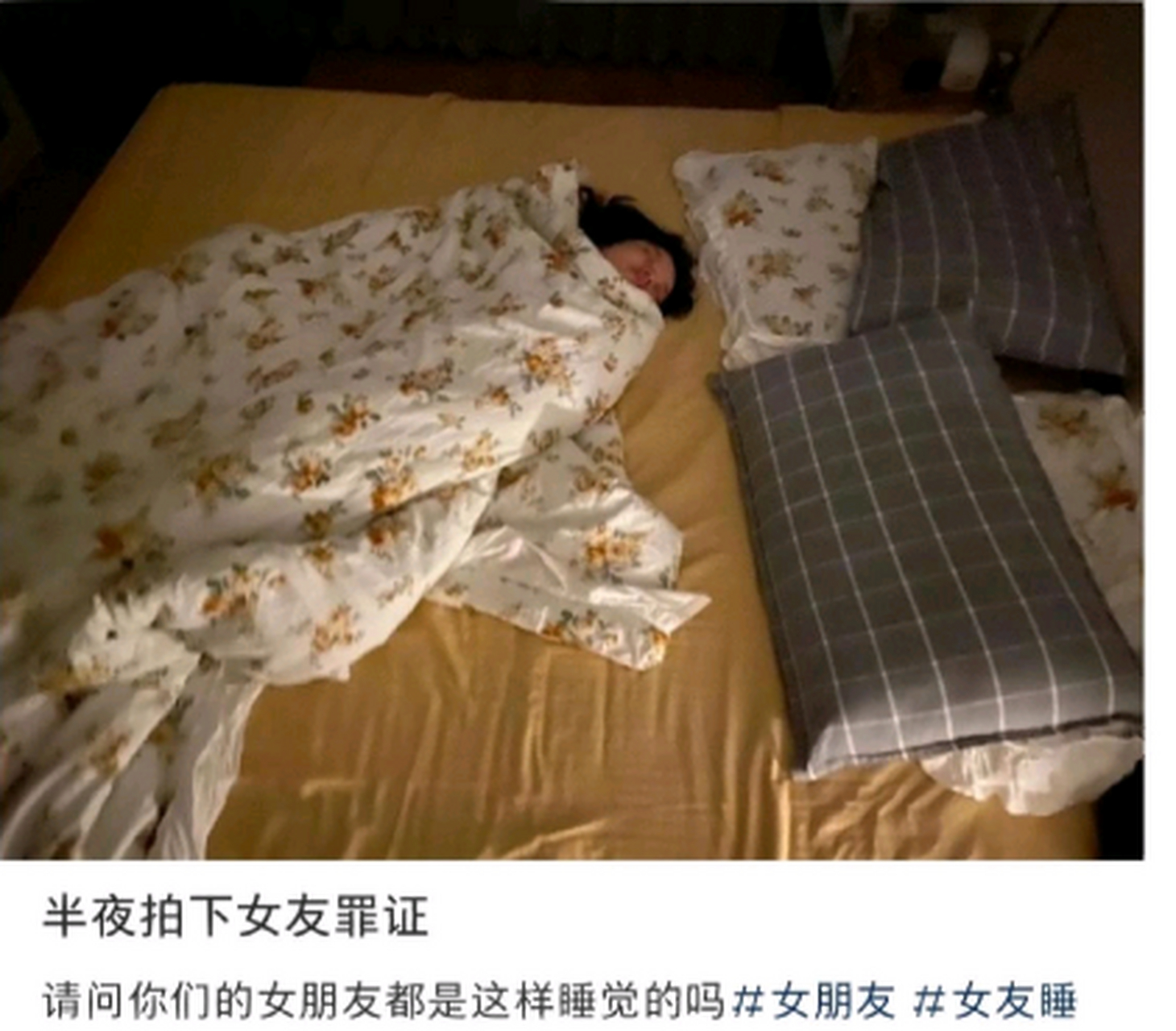 兄弟,我建议你这张照片一定不要让女朋友看到.