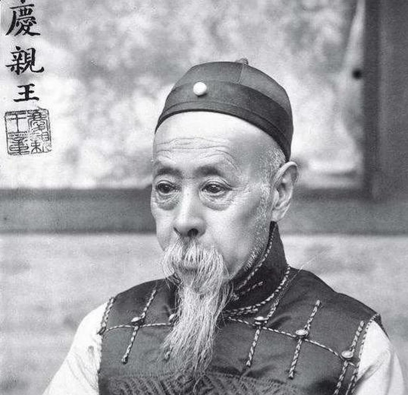 庆亲王奕劻是清朝首任内阁总理大臣,但他的工作能力被认为很差,名声也