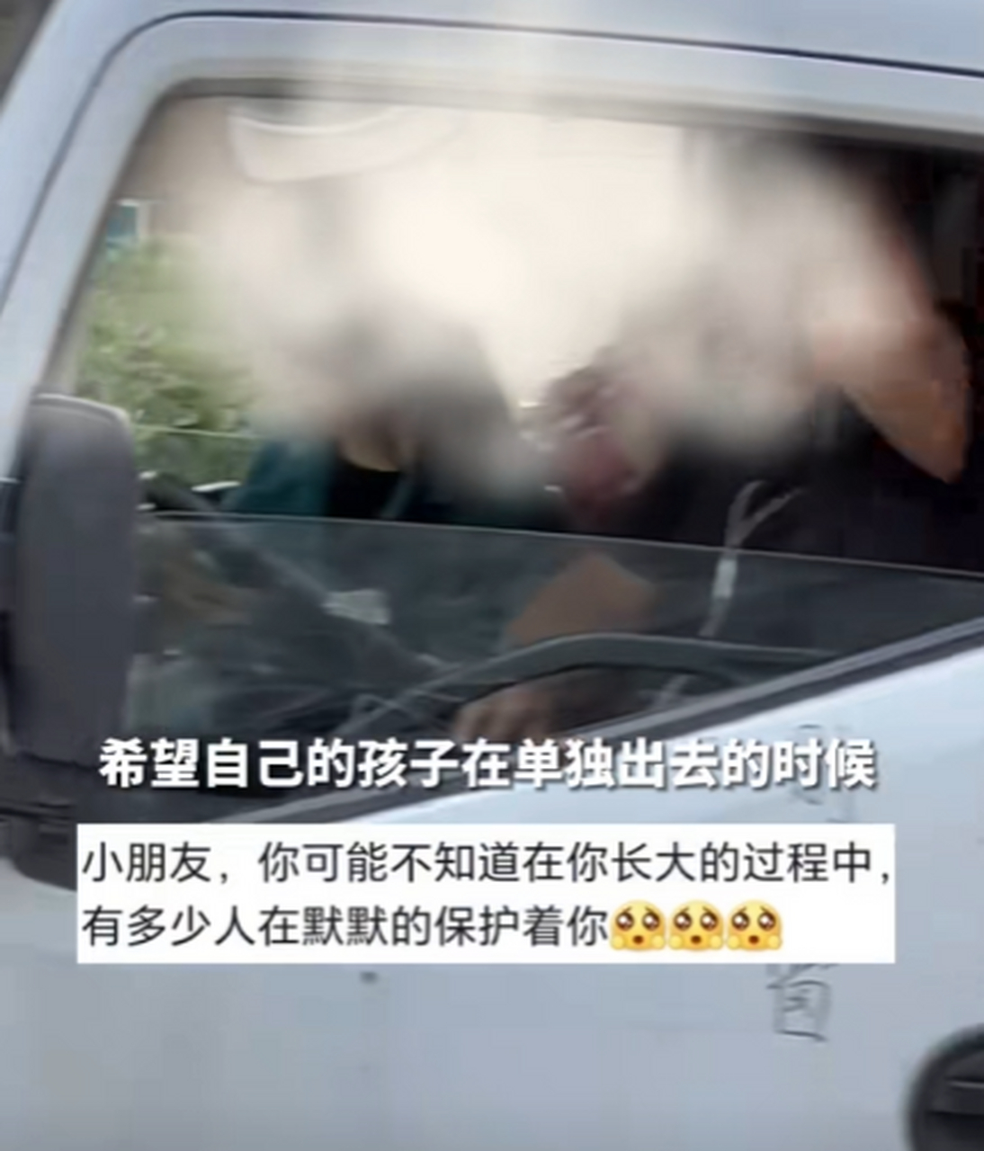 快遞小哥遇到小女孩被獨自留車內,默默守護20多分鐘,